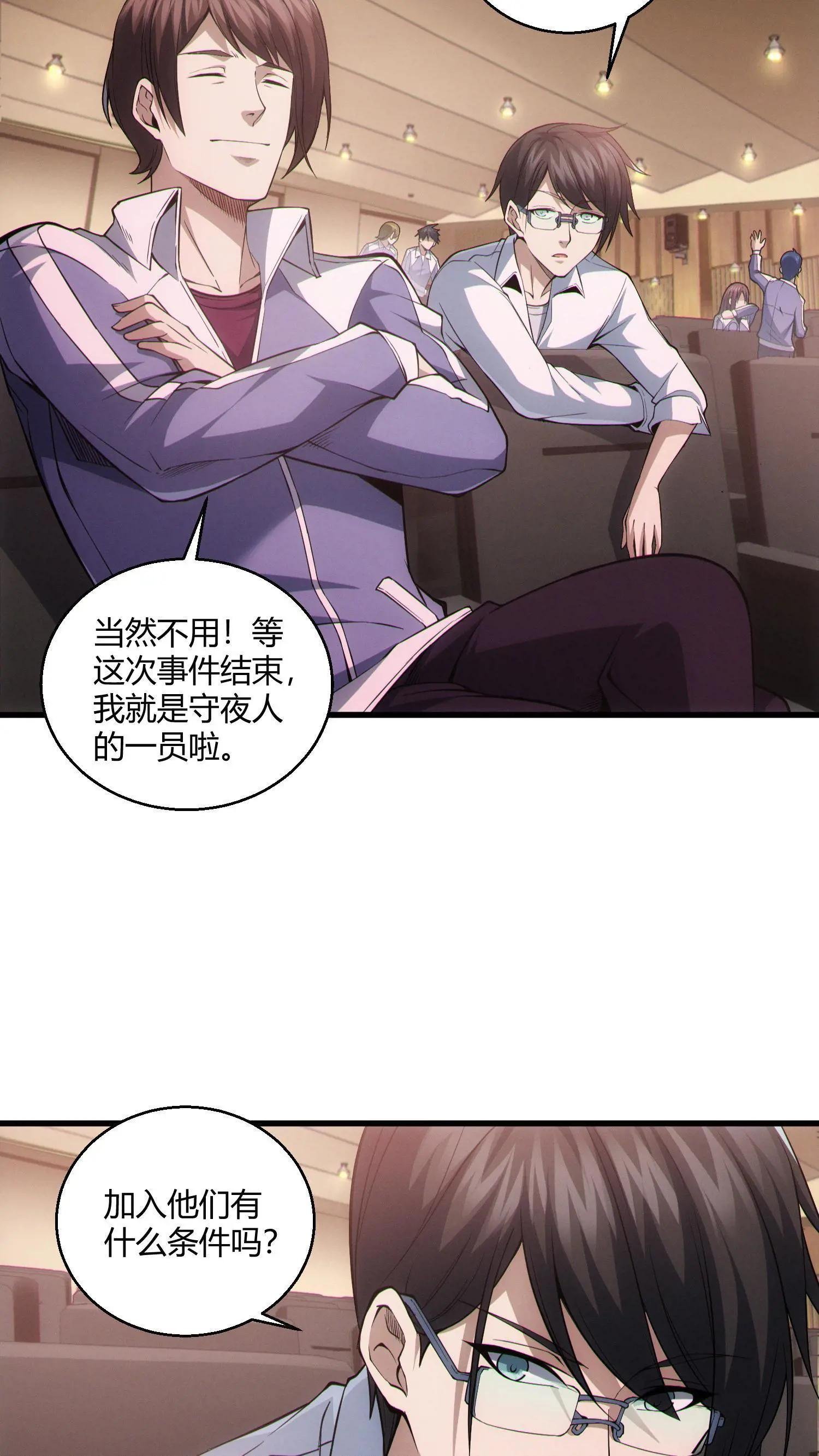 第45话 第二人格