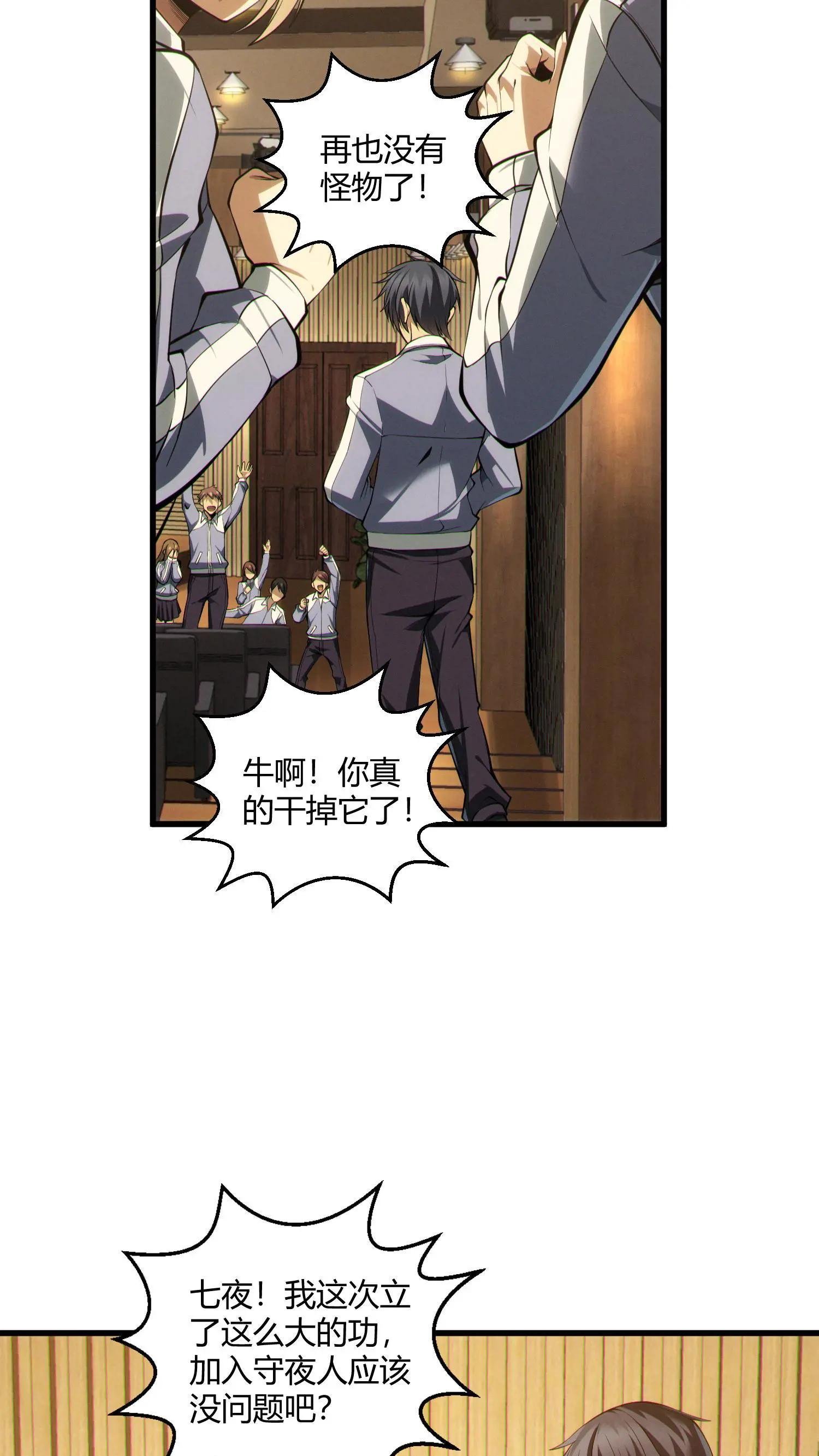 第45话 第二人格