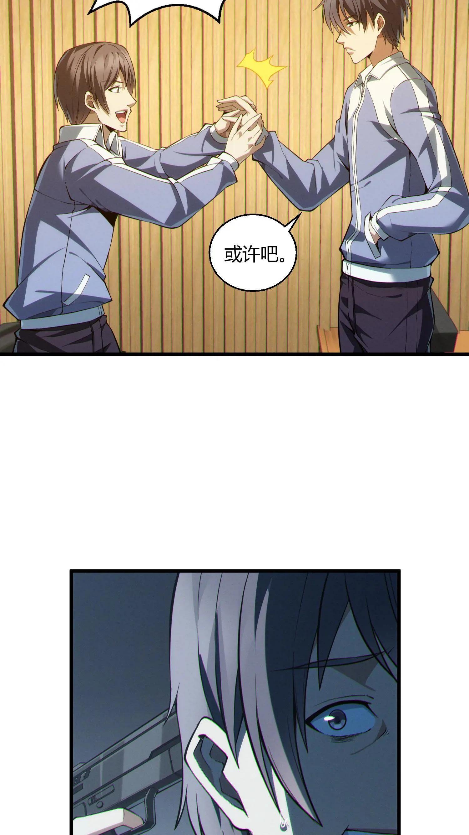 第45话 第二人格