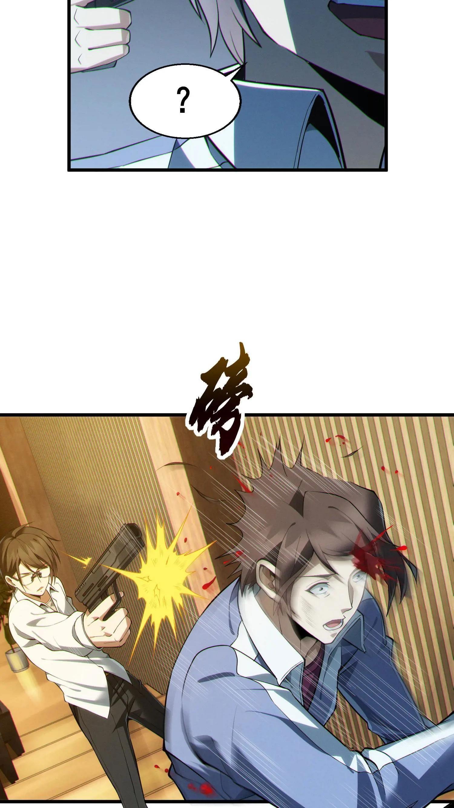 第45话 第二人格
