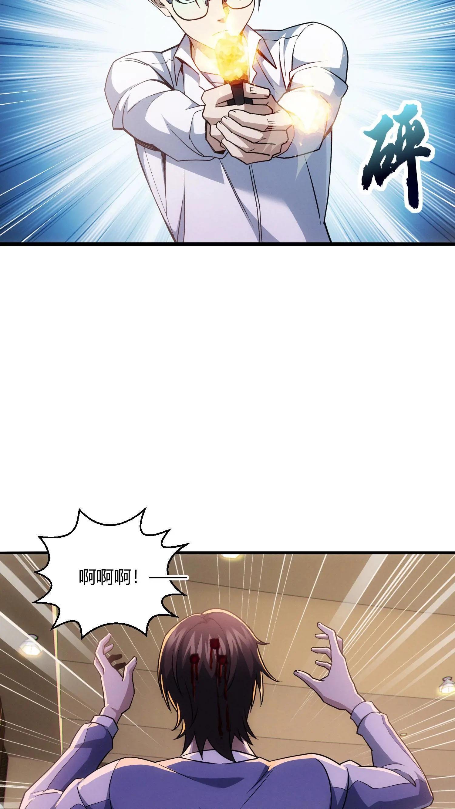 第45话 第二人格