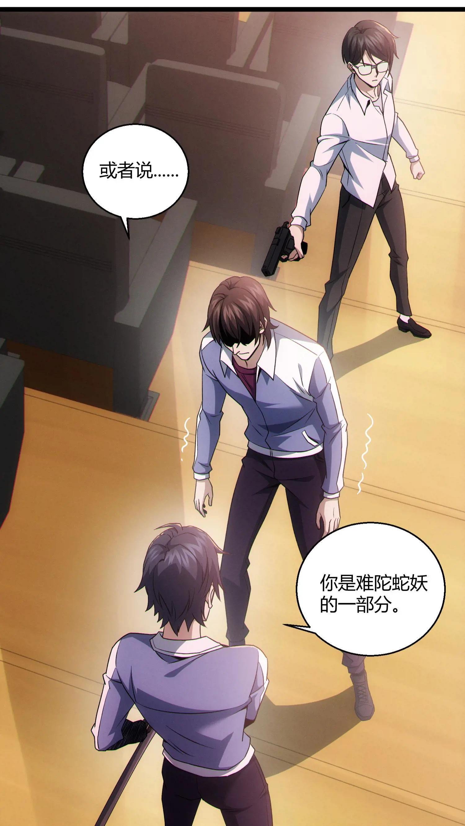 第45话 第二人格