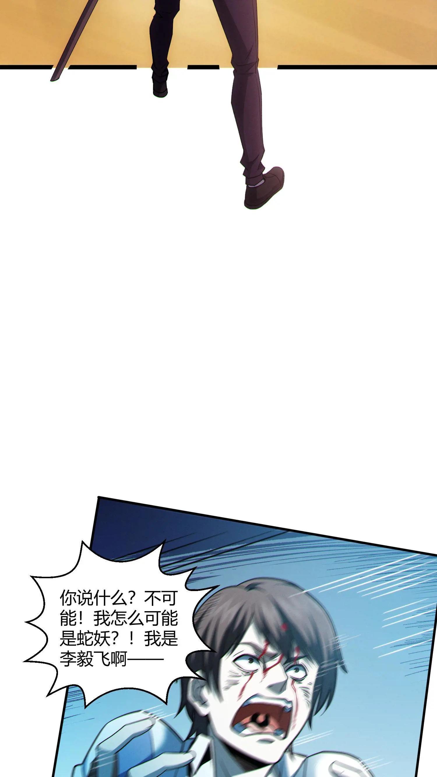 第45话 第二人格