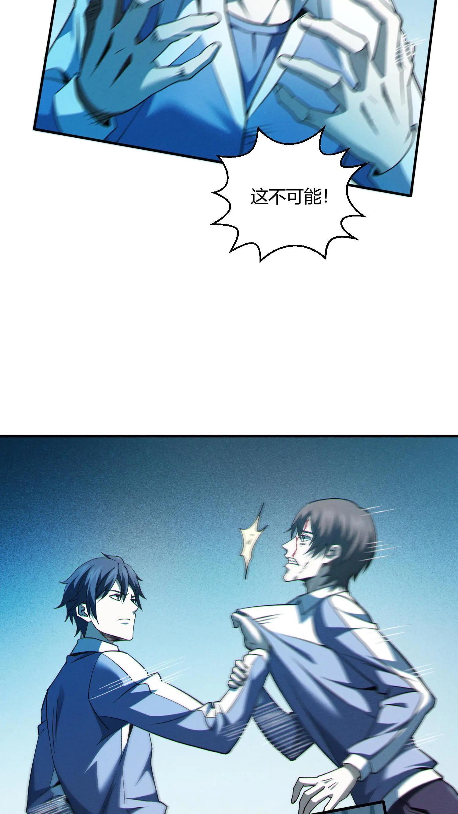 第45话 第二人格