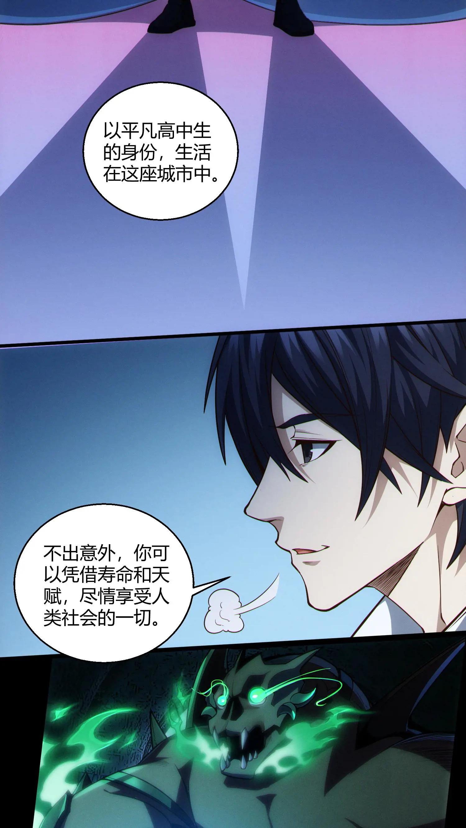 第46话 任务完成！