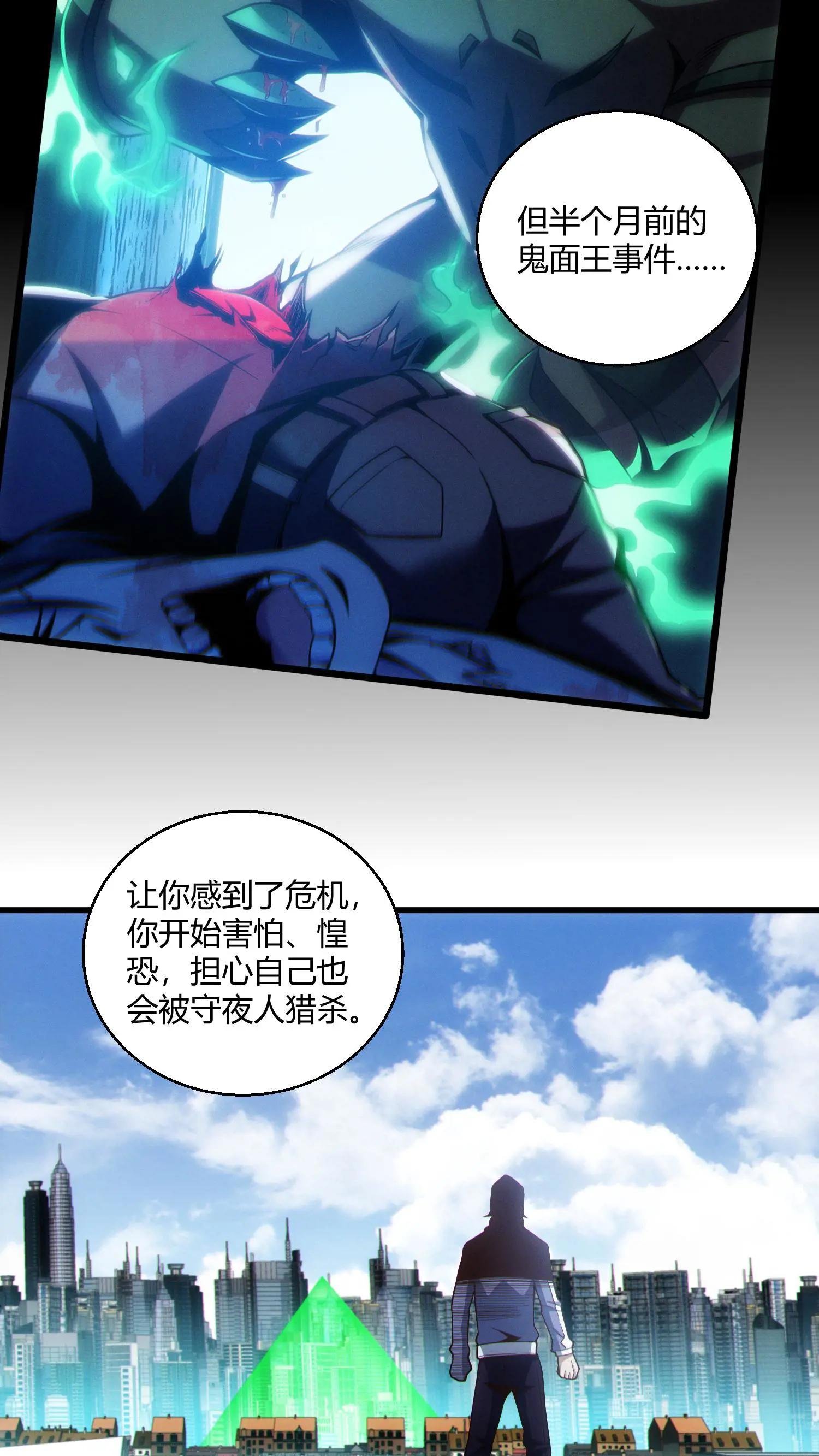 第46话 任务完成！