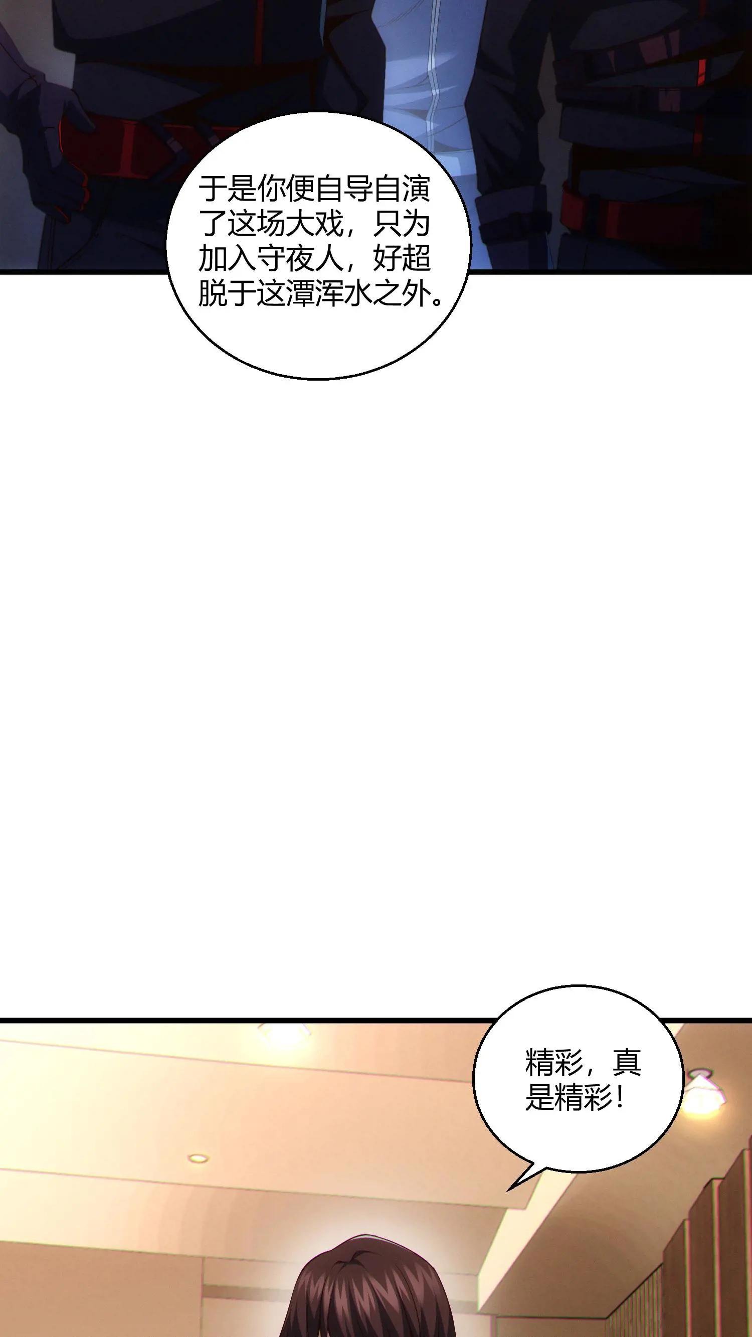 第46话 任务完成！