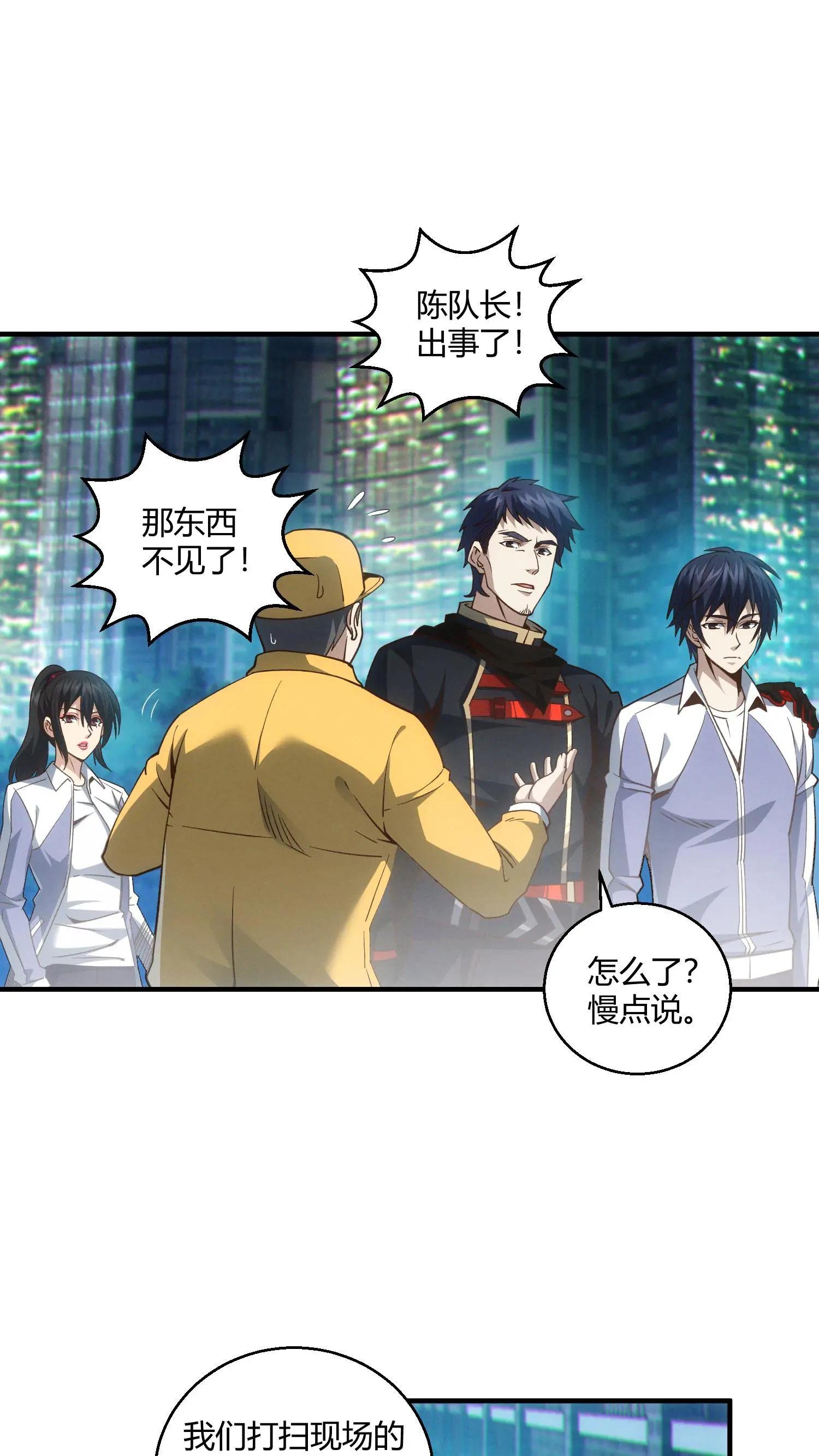 第47话 安卿鱼偷走蛇头