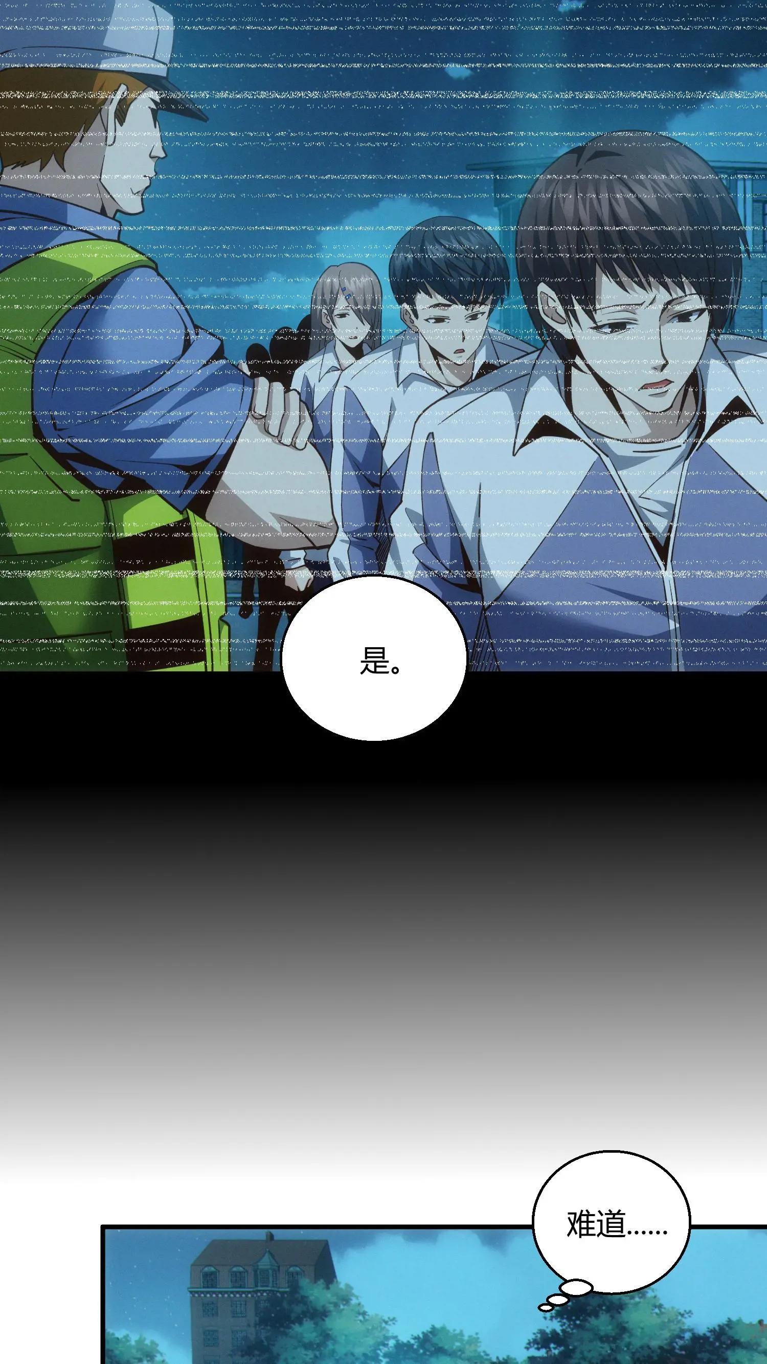 第47话 安卿鱼偷走蛇头