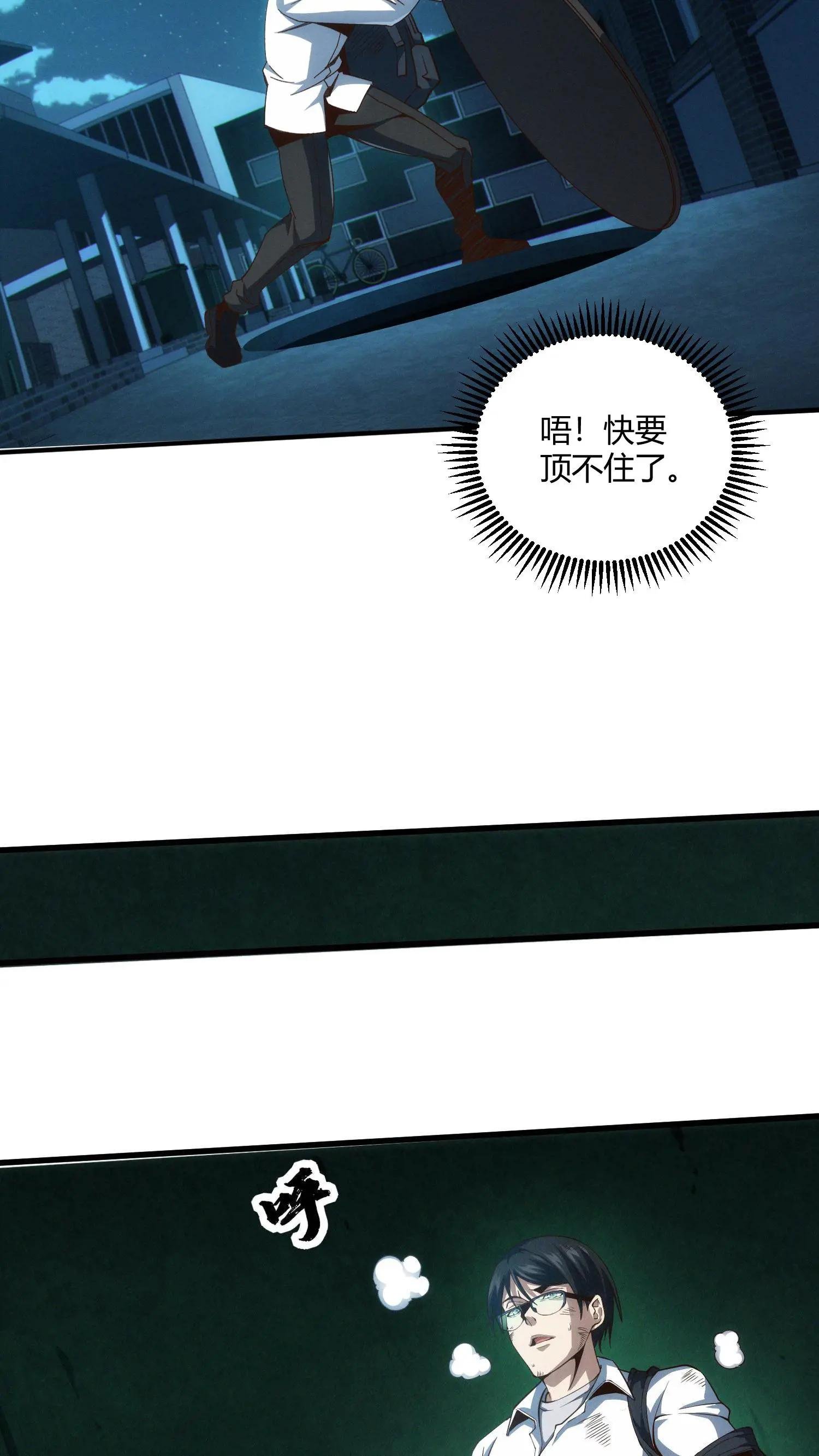 第47话 安卿鱼偷走蛇头