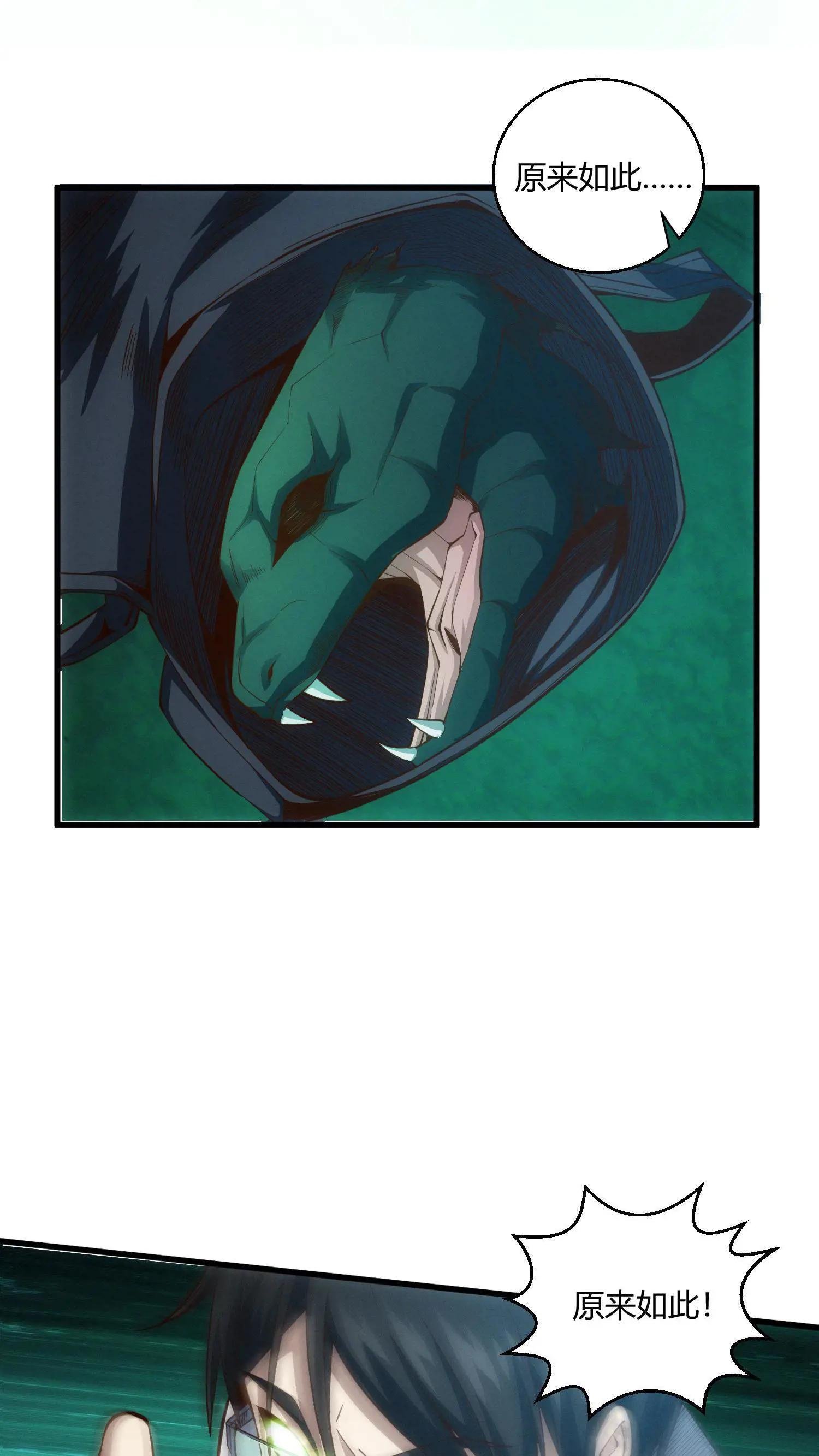 第47话 安卿鱼偷走蛇头