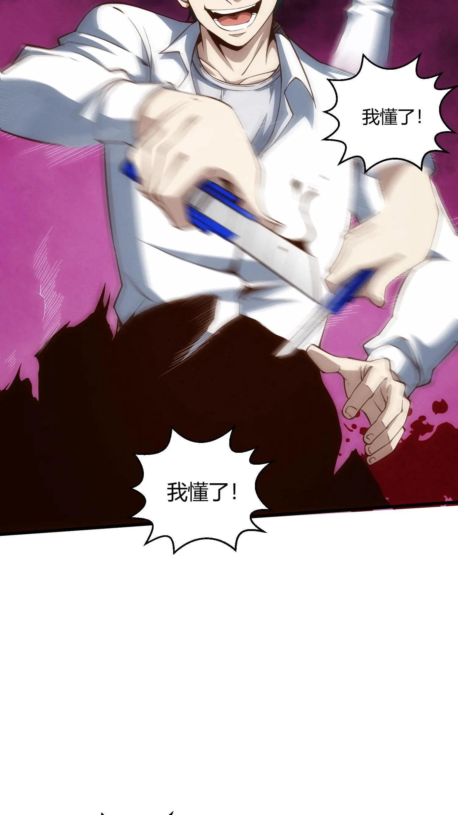 第47话 安卿鱼偷走蛇头