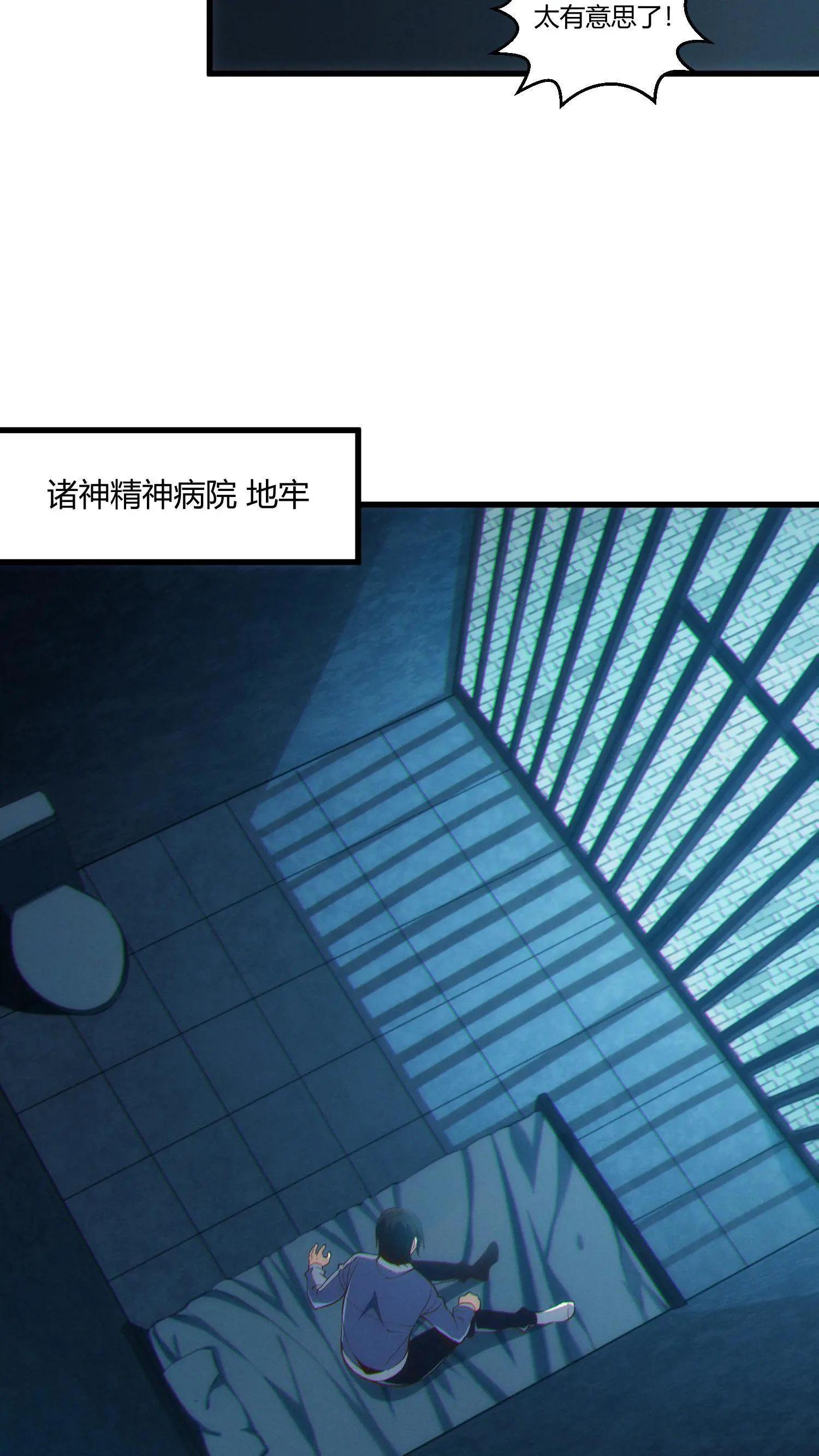 第47话 安卿鱼偷走蛇头