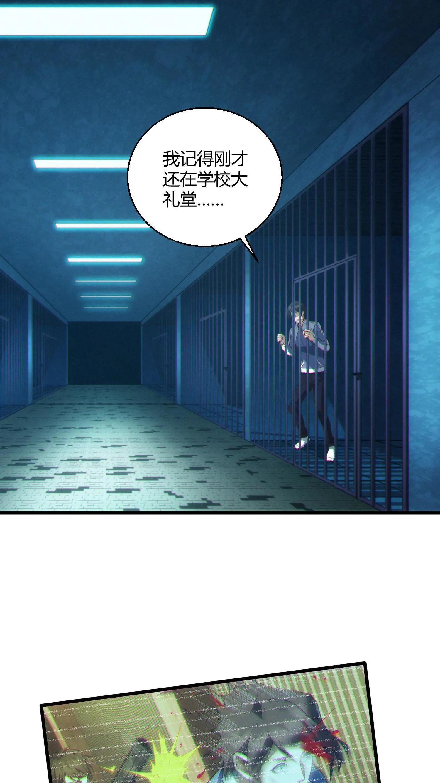第47话 安卿鱼偷走蛇头
