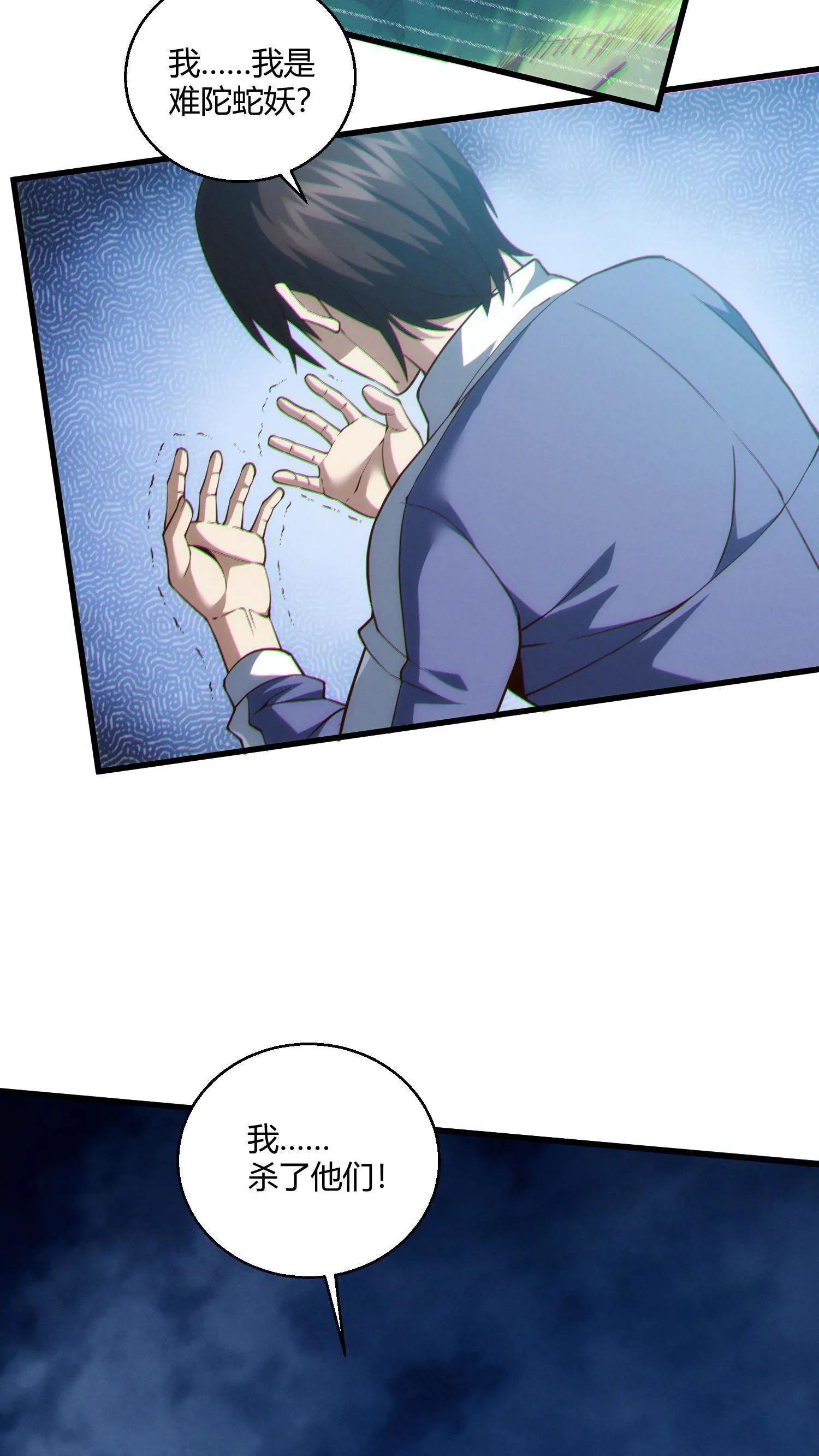 第47话 安卿鱼偷走蛇头