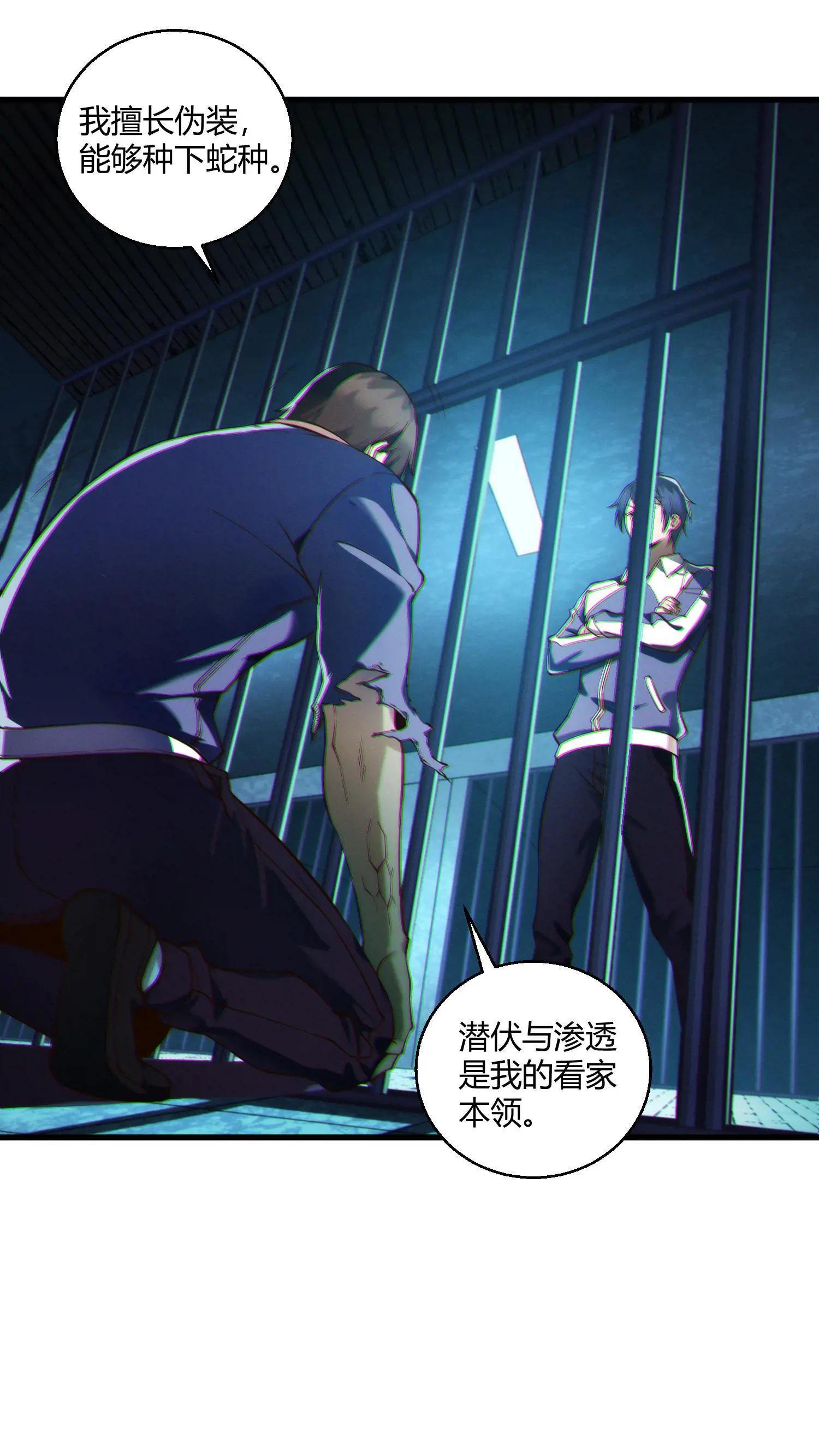 第48话 病院的第一个护工