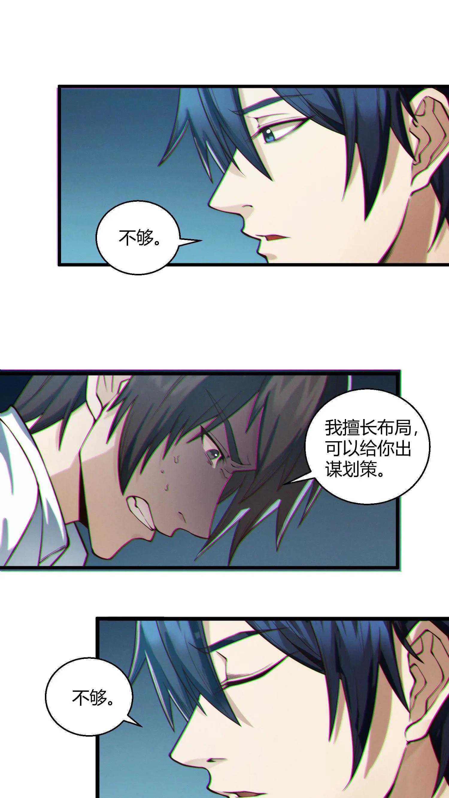 第48话 病院的第一个护工