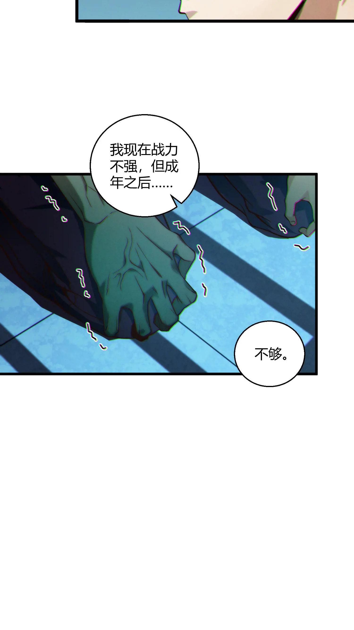 第48话 病院的第一个护工