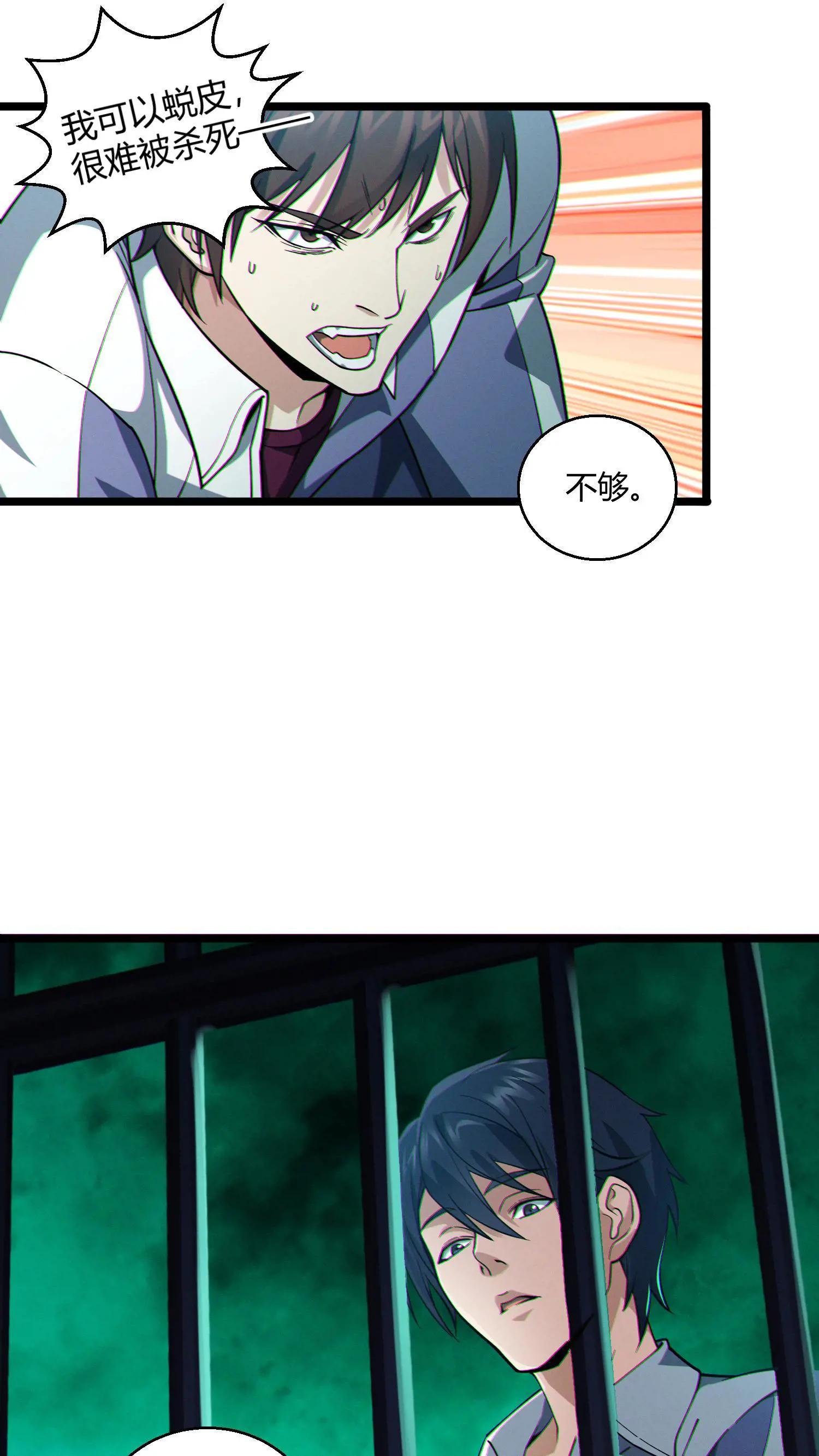 第48话 病院的第一个护工