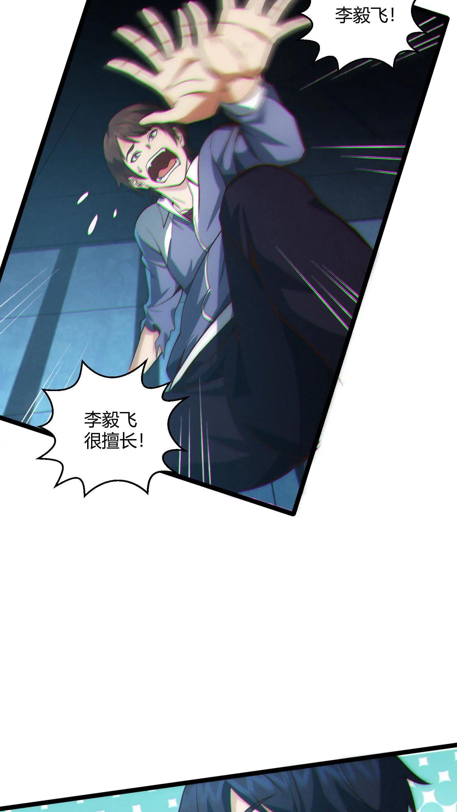 第48话 病院的第一个护工