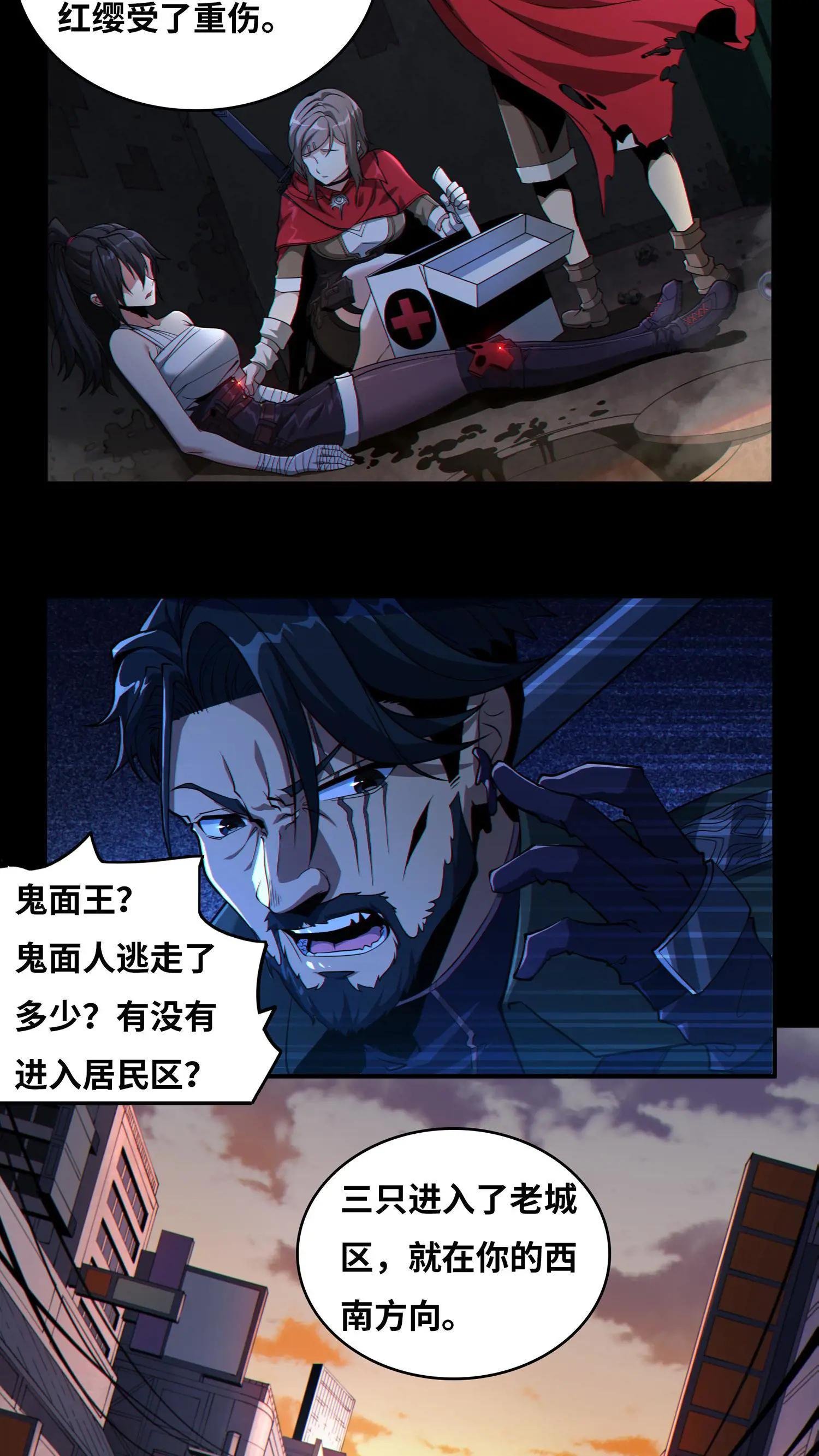 第4话 觉醒！这是神墟