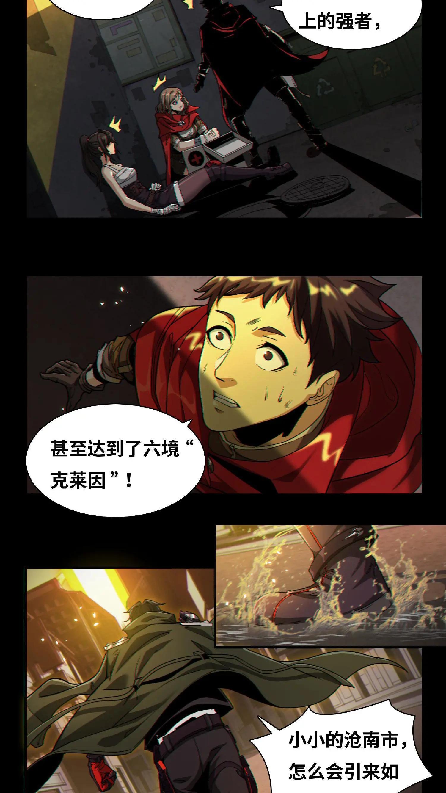 第4话 觉醒！这是神墟