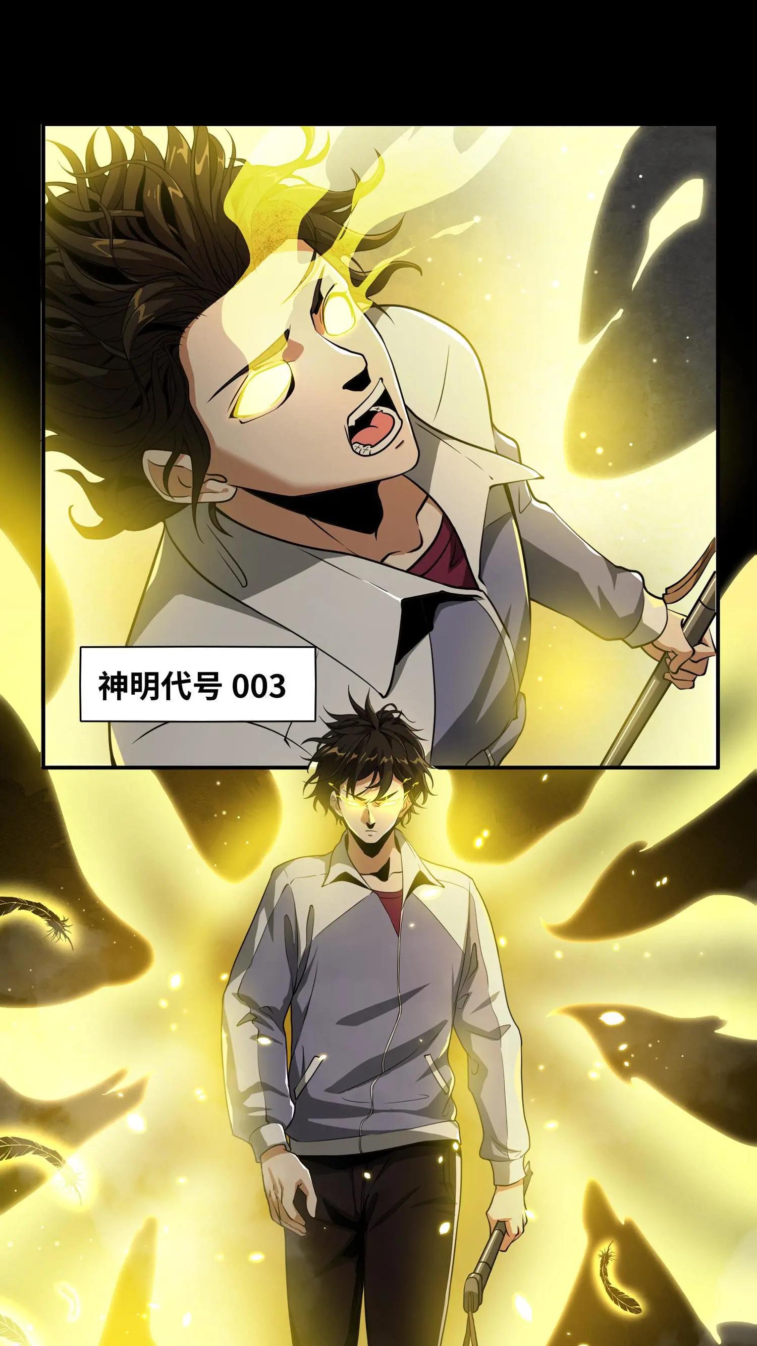 第4话 觉醒！这是神墟