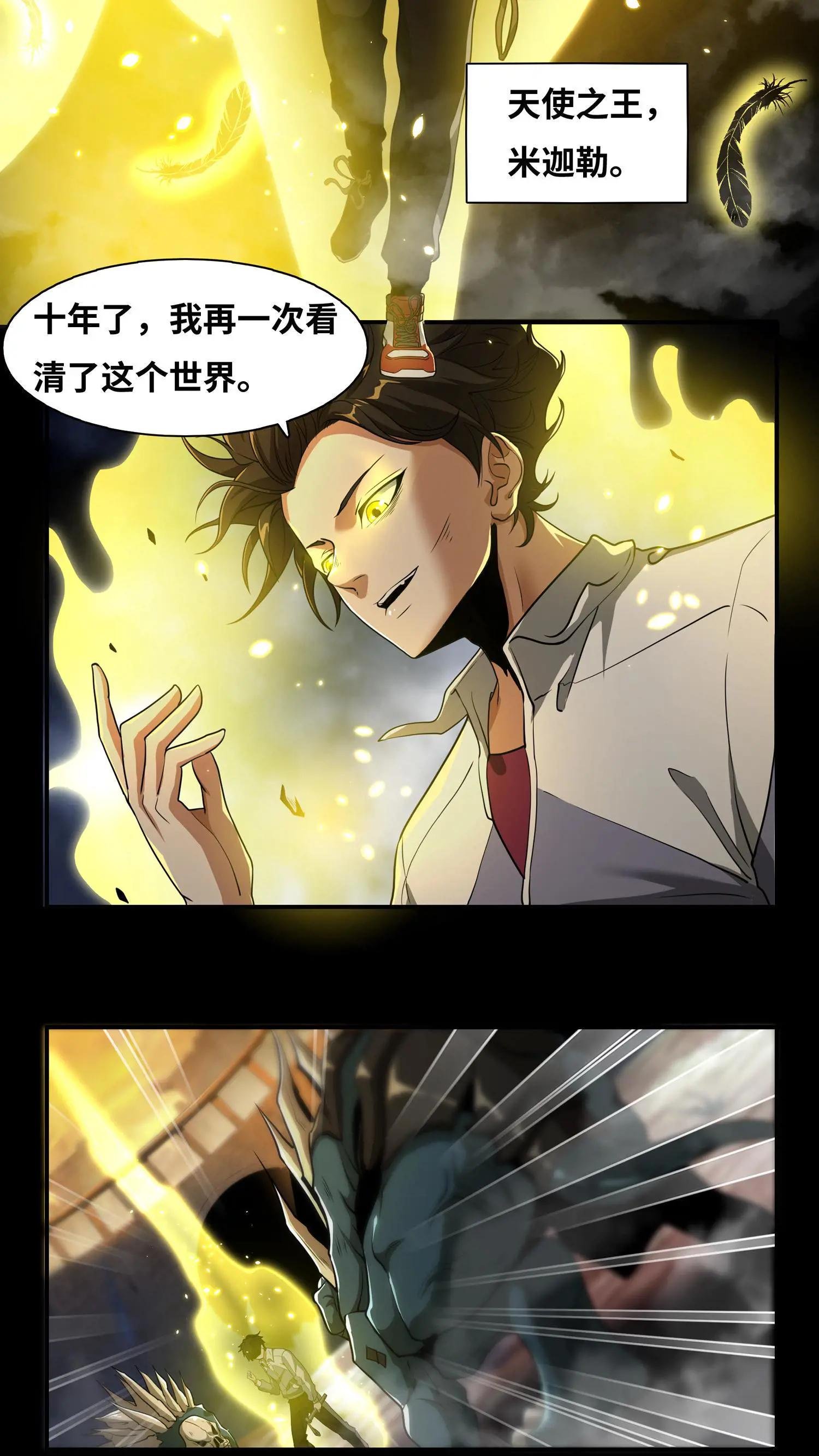 第4话 觉醒！这是神墟
