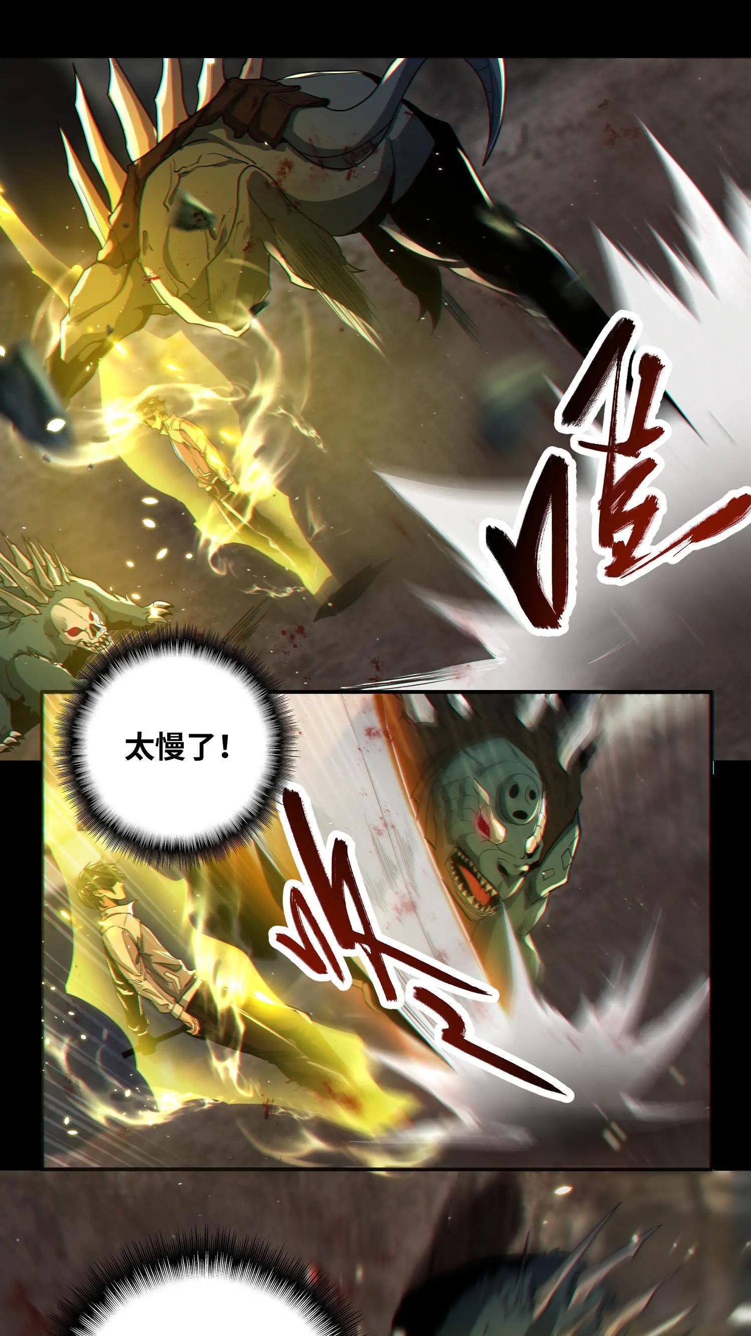 第4话 觉醒！这是神墟