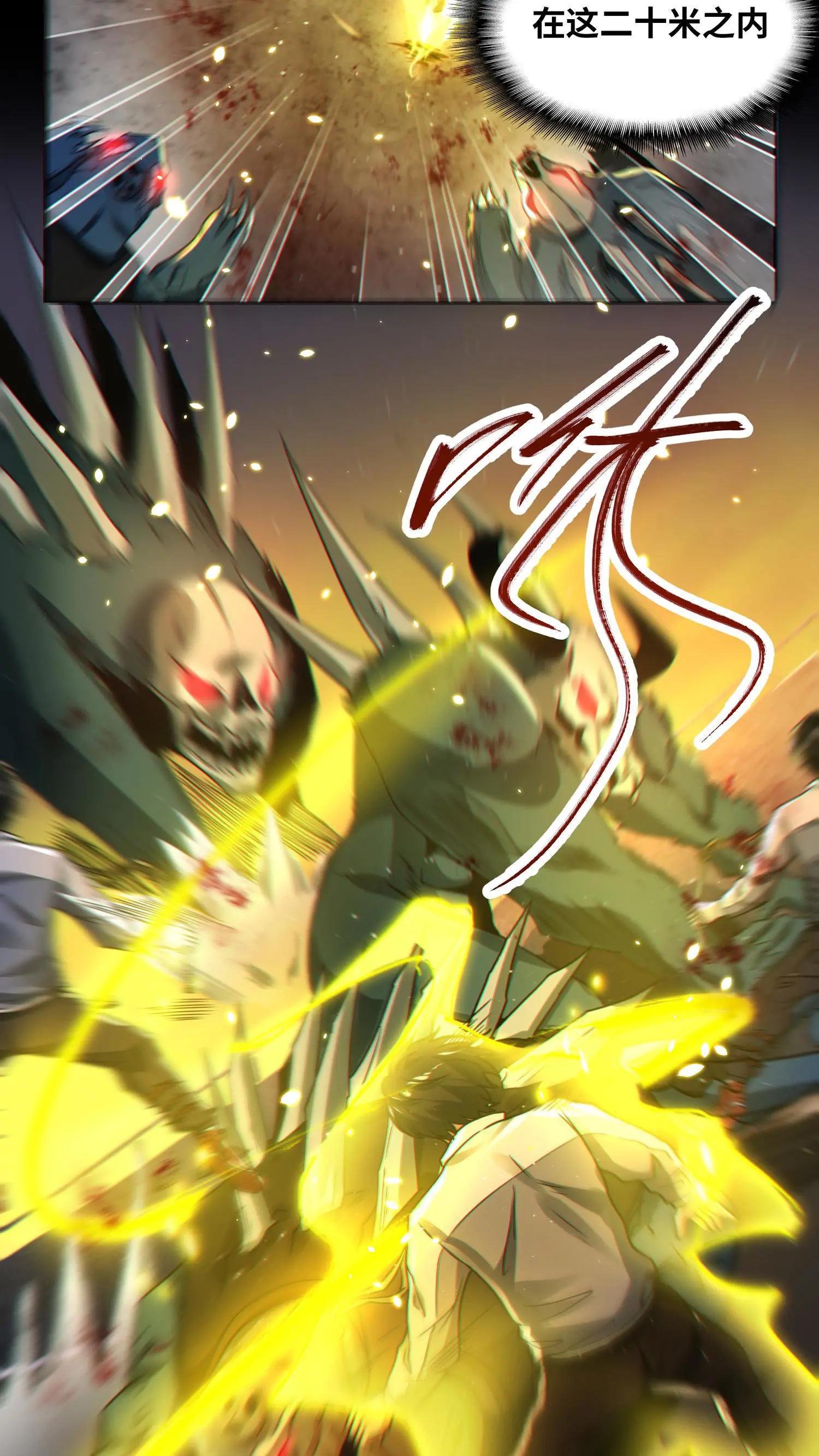 第4话 觉醒！这是神墟