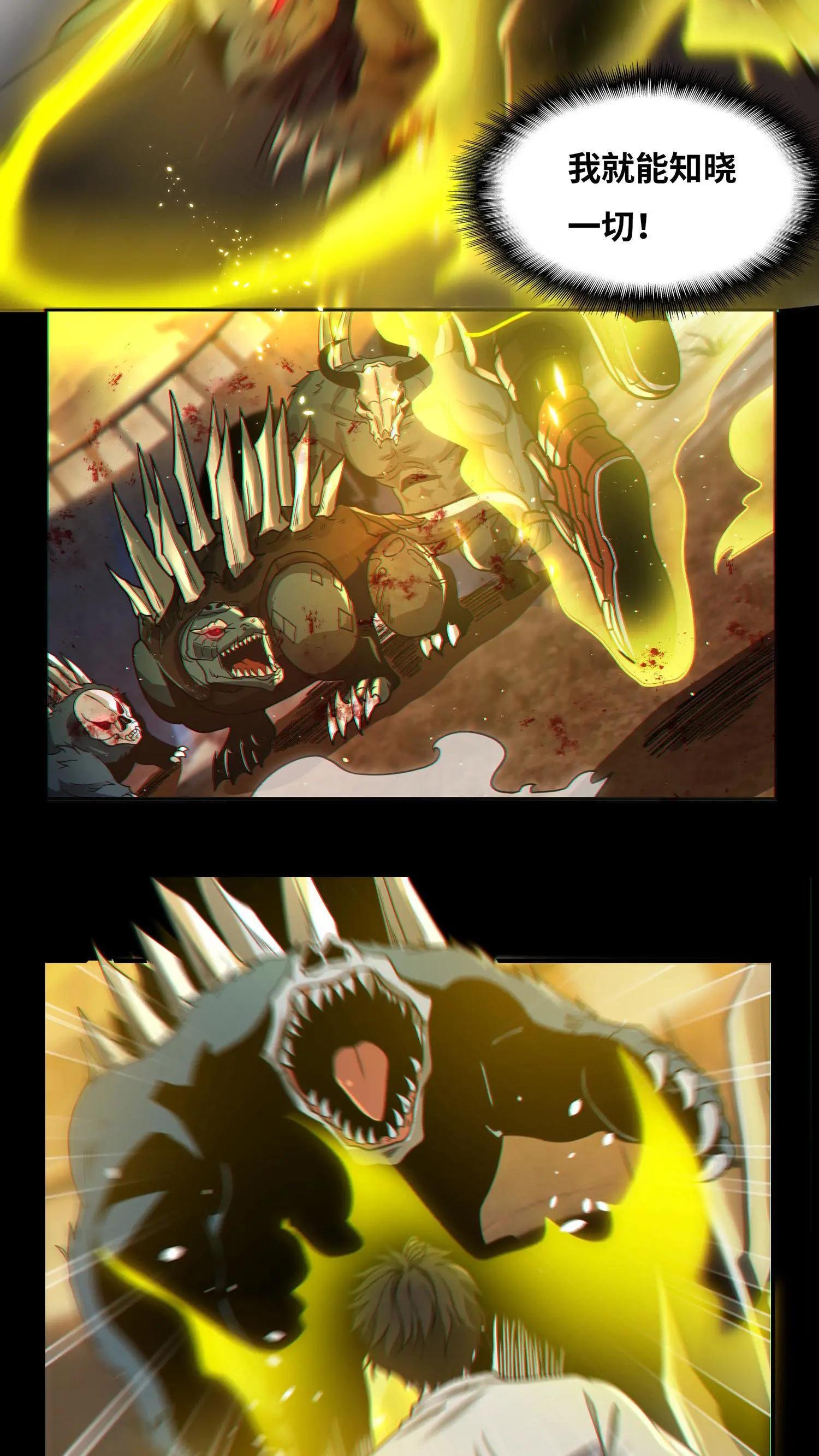 第4话 觉醒！这是神墟