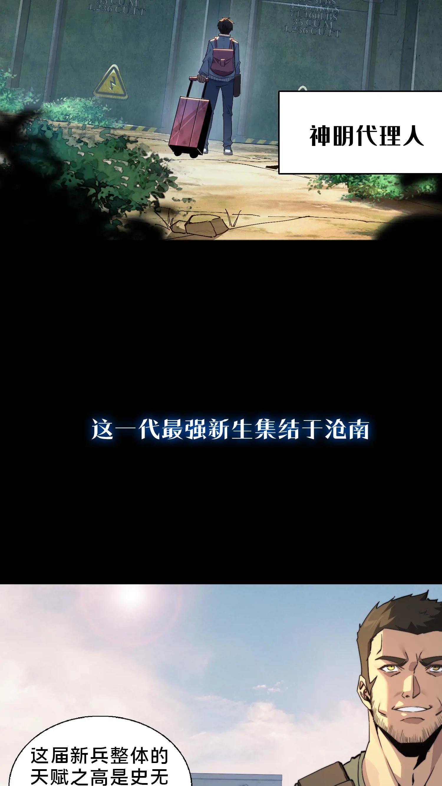 第二季 序章