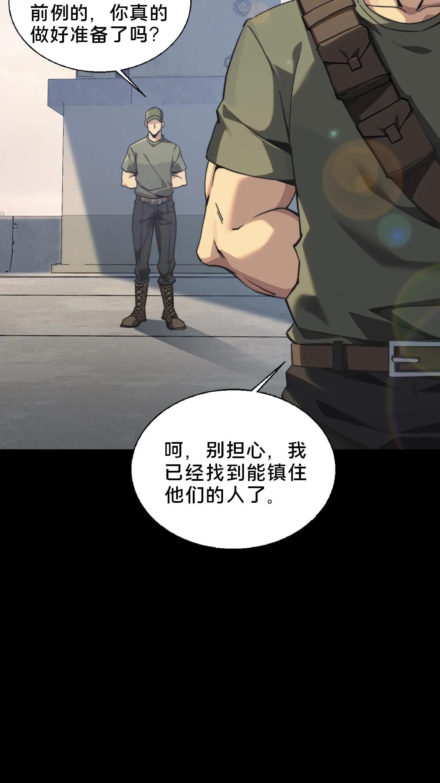 第二季 序章