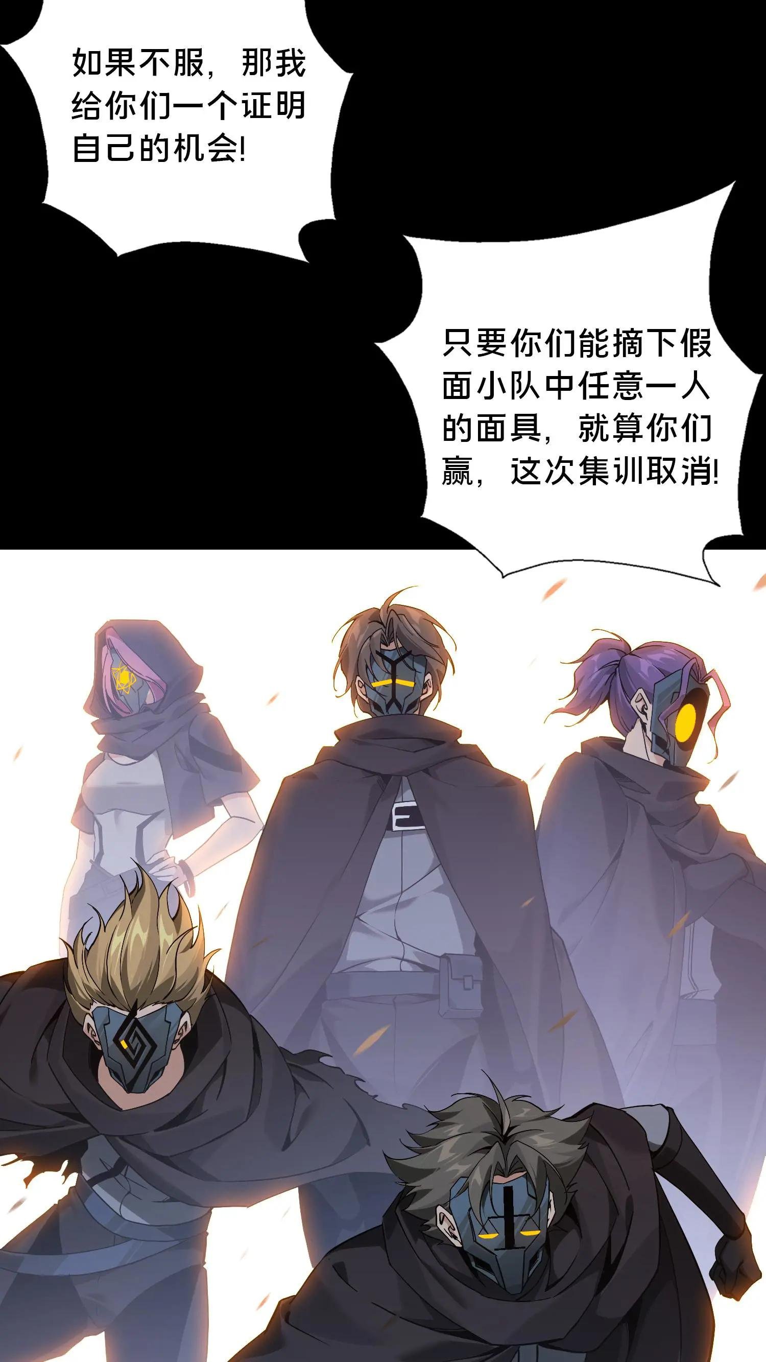 第二季 序章