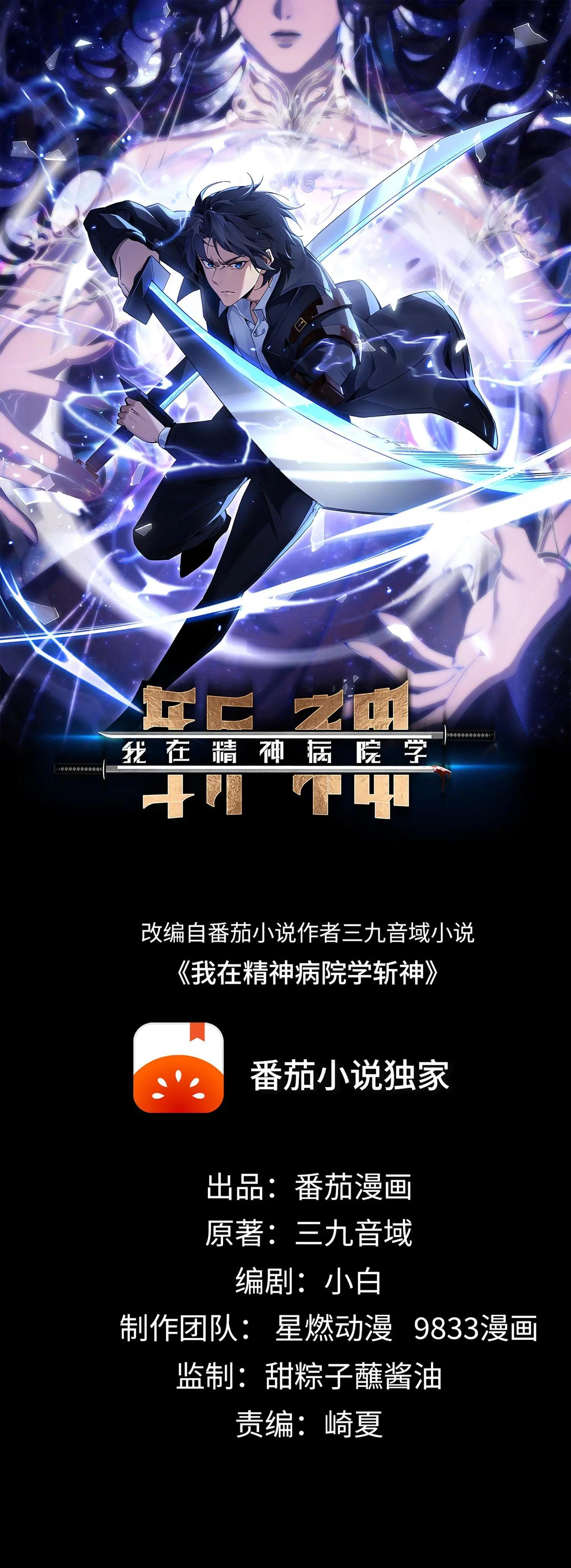 第50话 新生集结