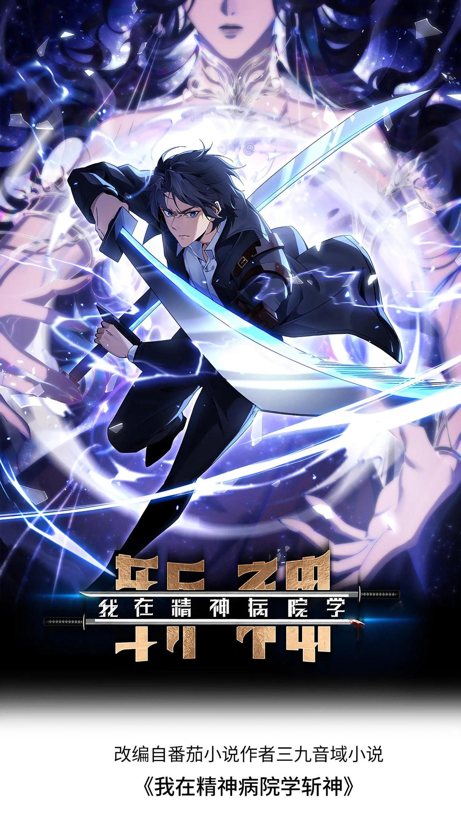 第51话 假面小队