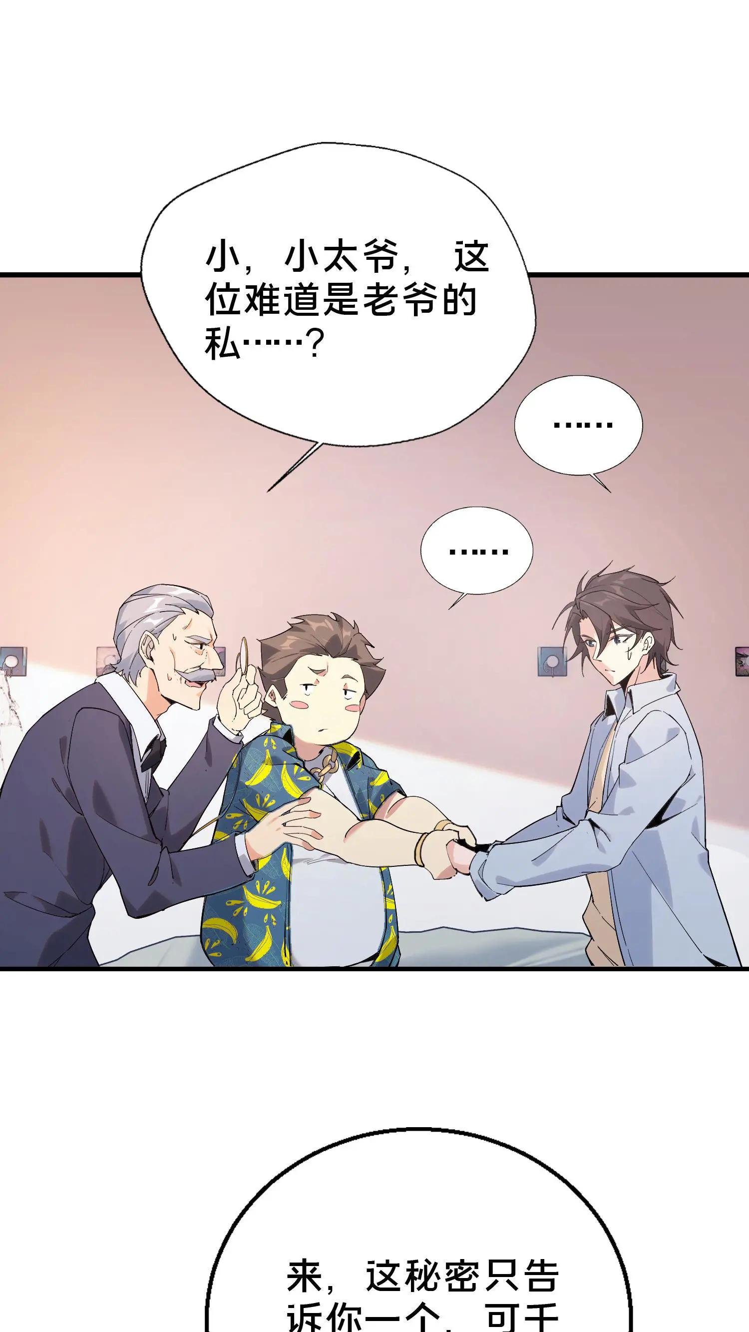 第51话 假面小队