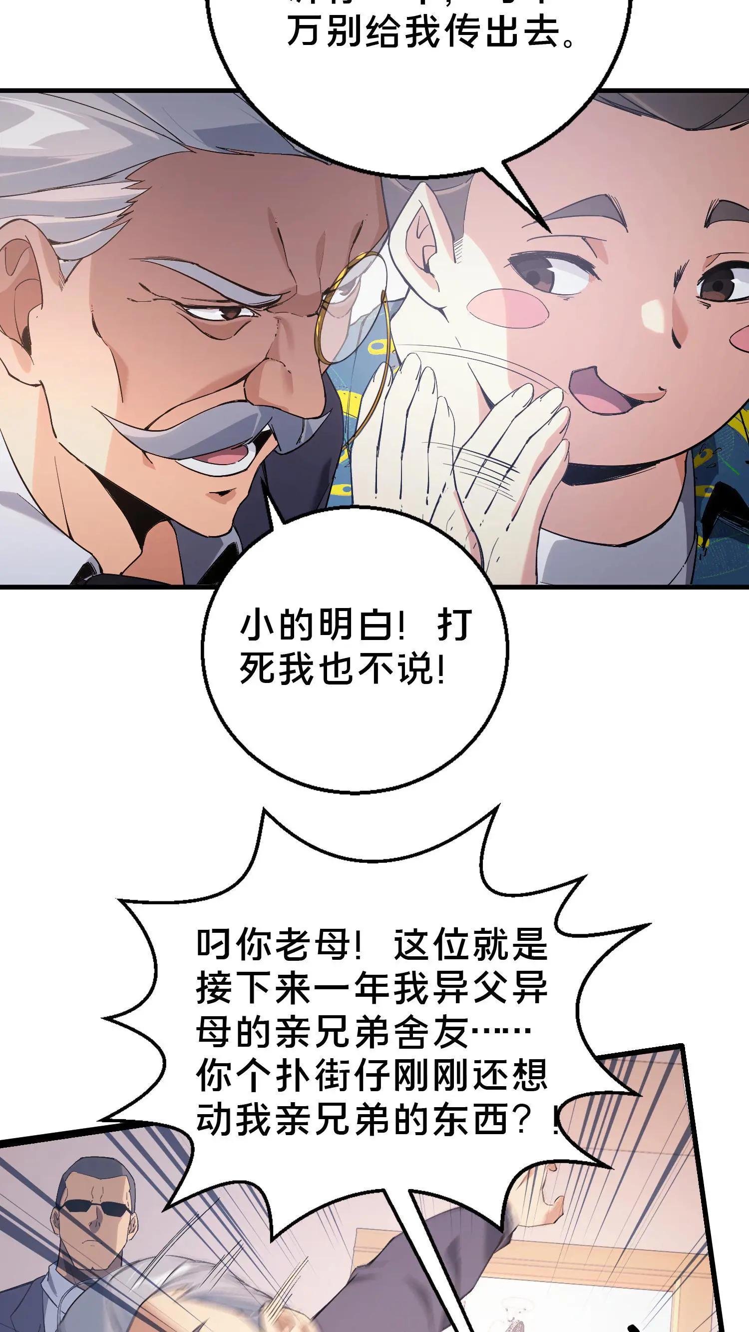 第51话 假面小队