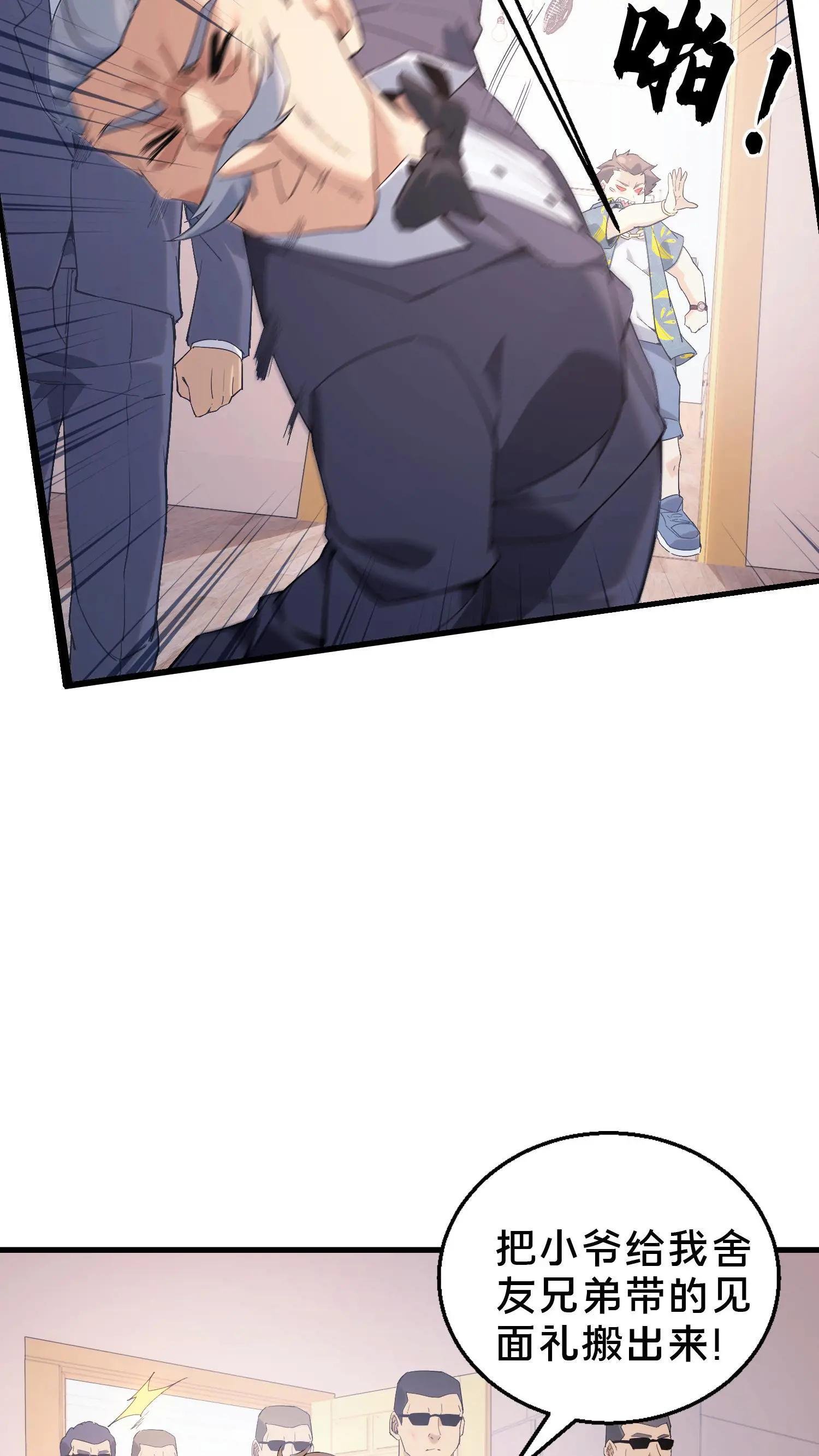 第51话 假面小队