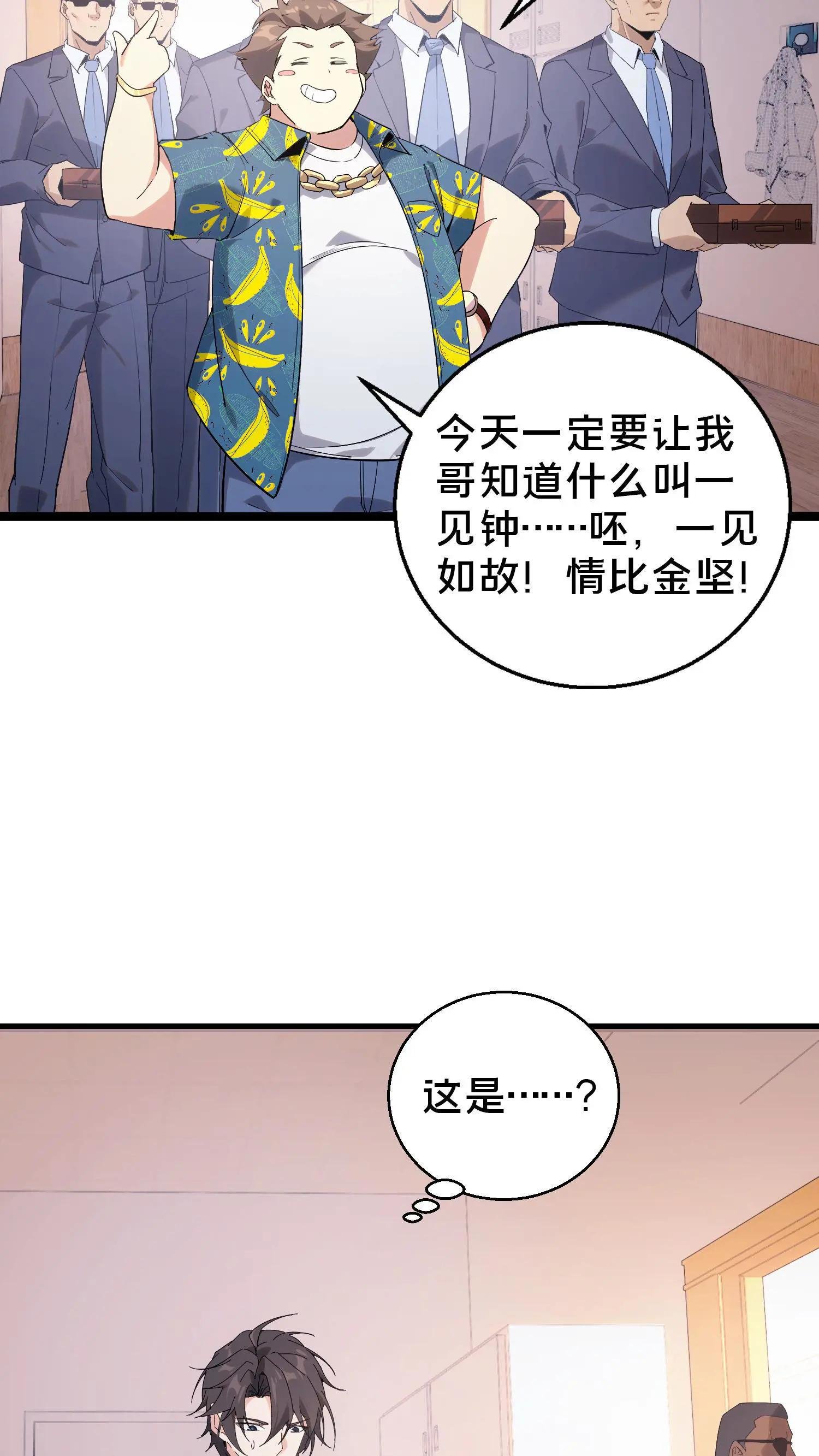 第51话 假面小队