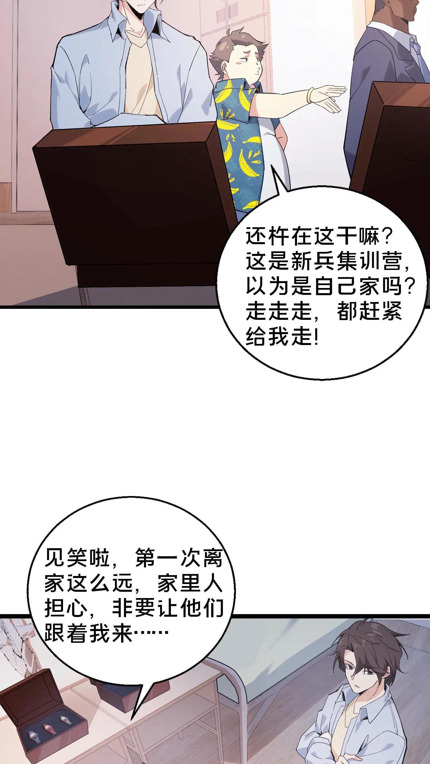 第51话 假面小队
