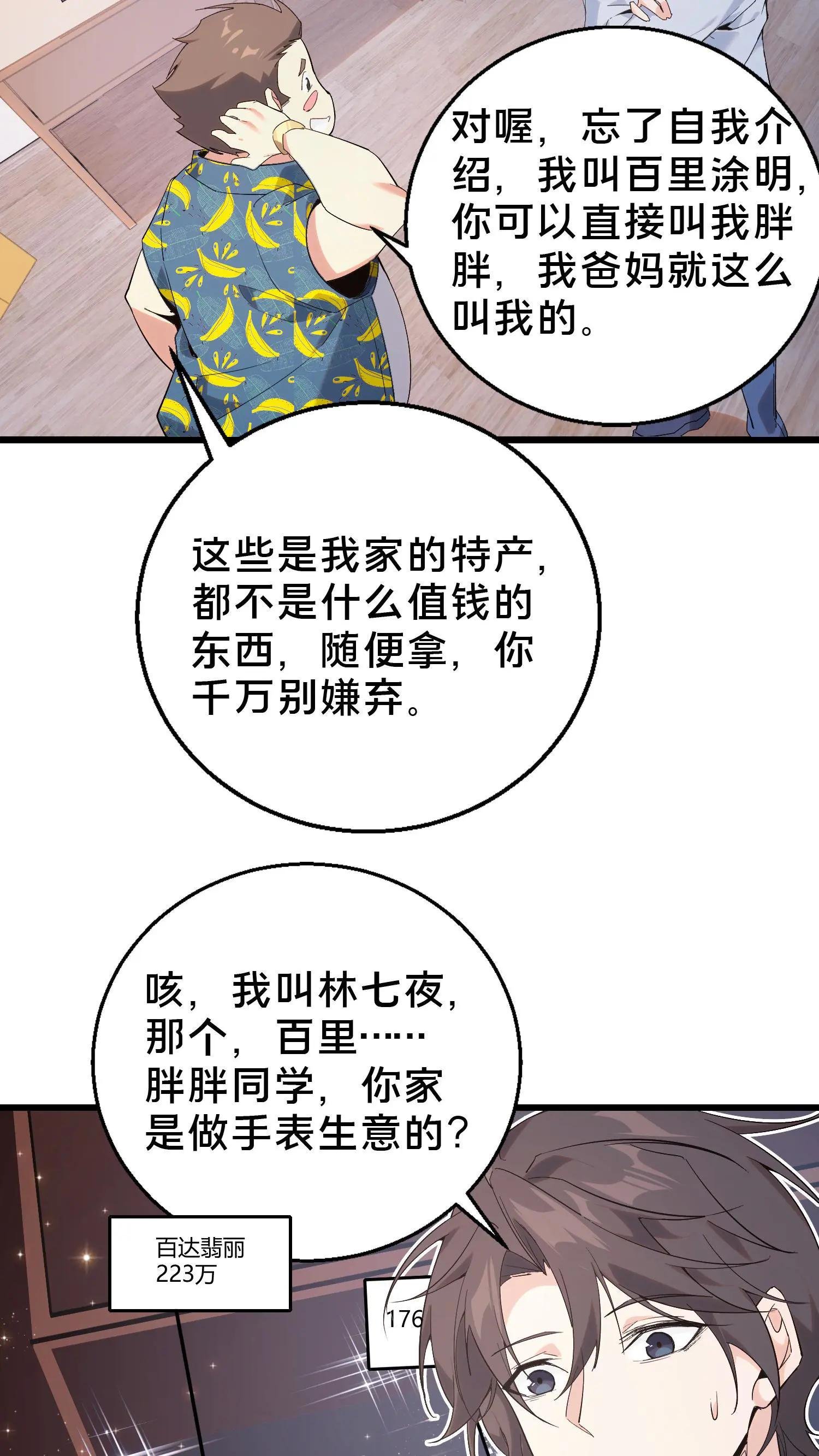 第51话 假面小队