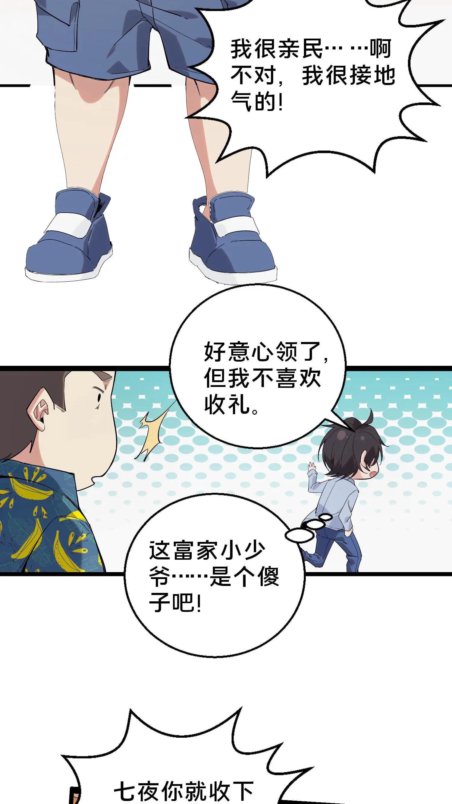 第51话 假面小队