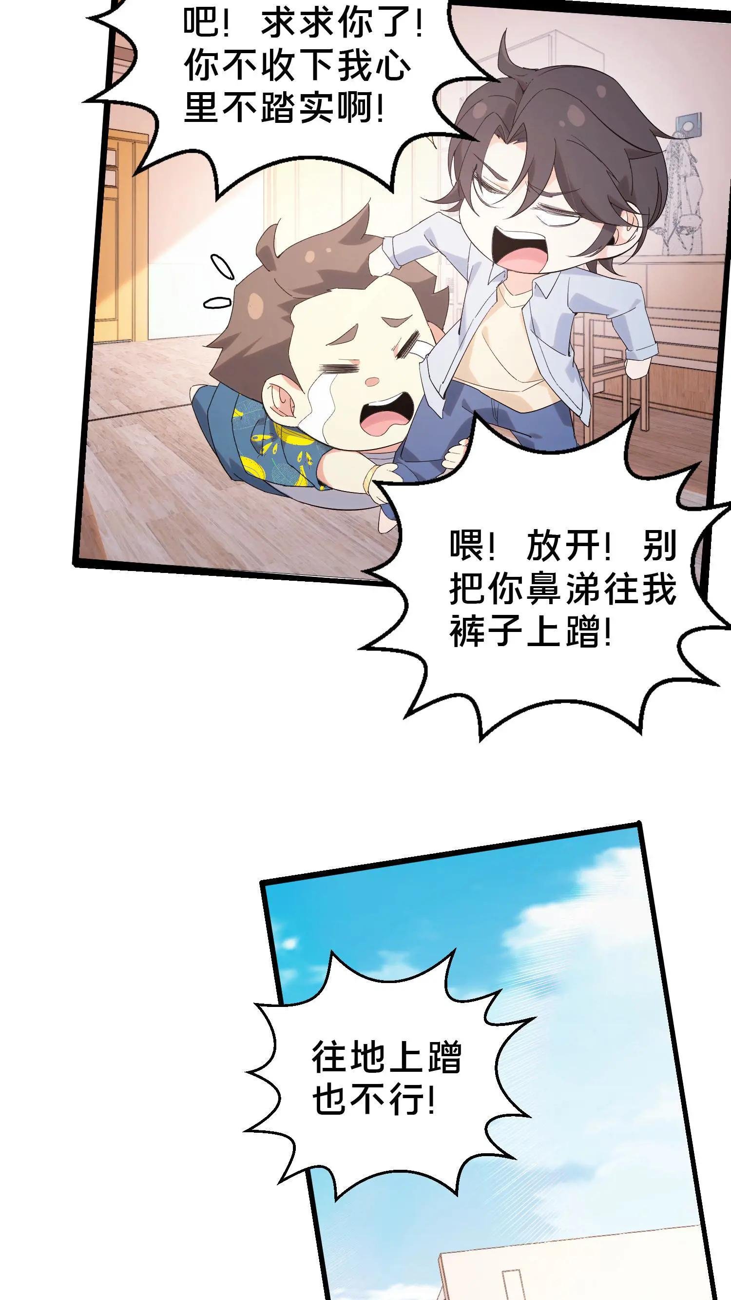 第51话 假面小队