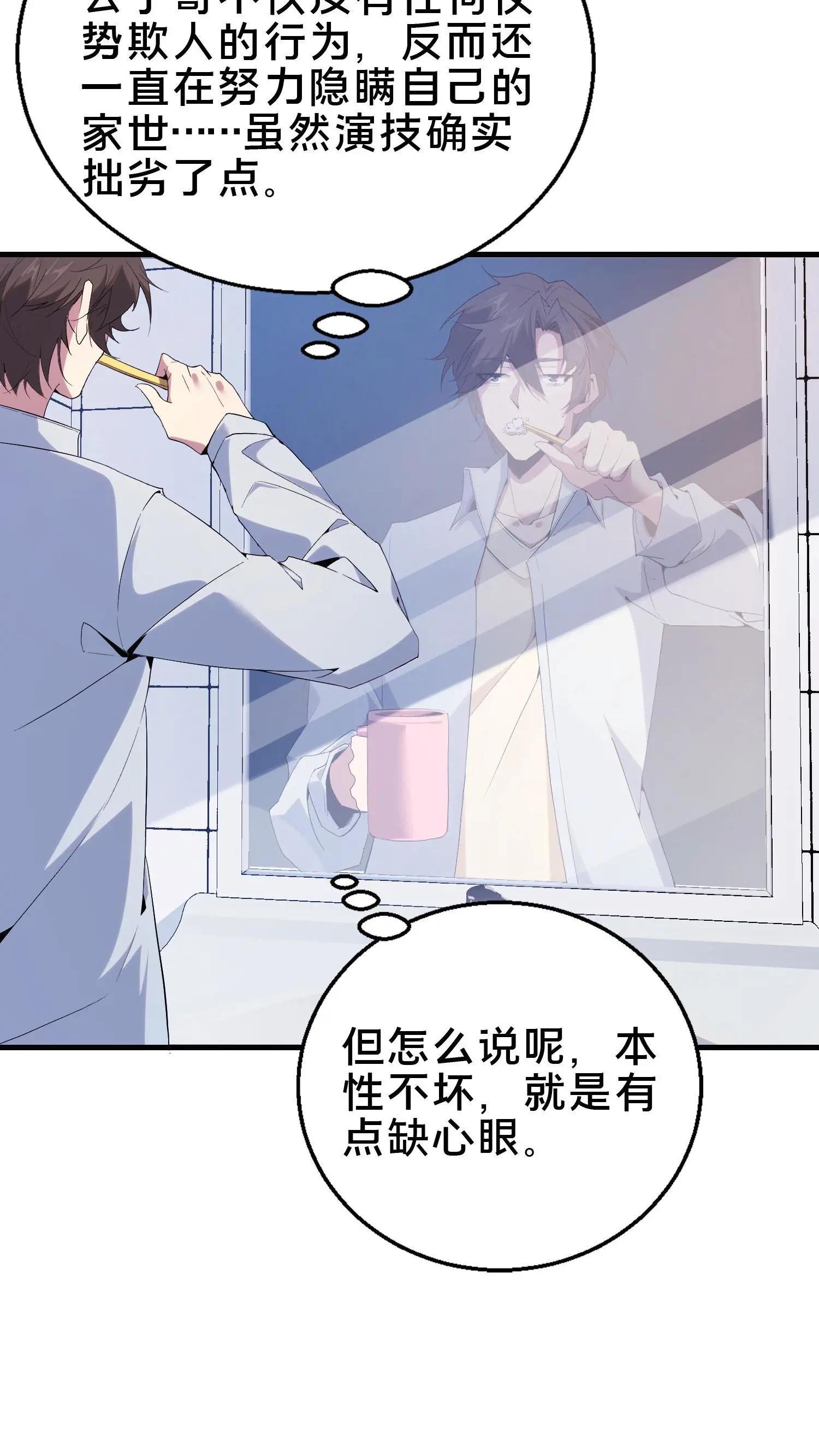 第51话 假面小队