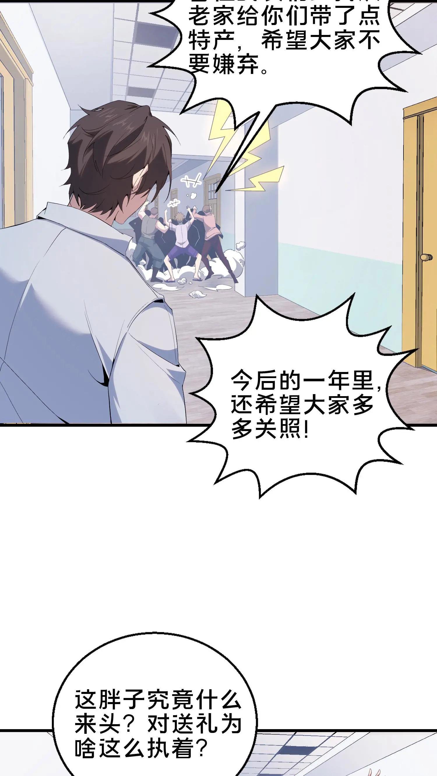 第51话 假面小队