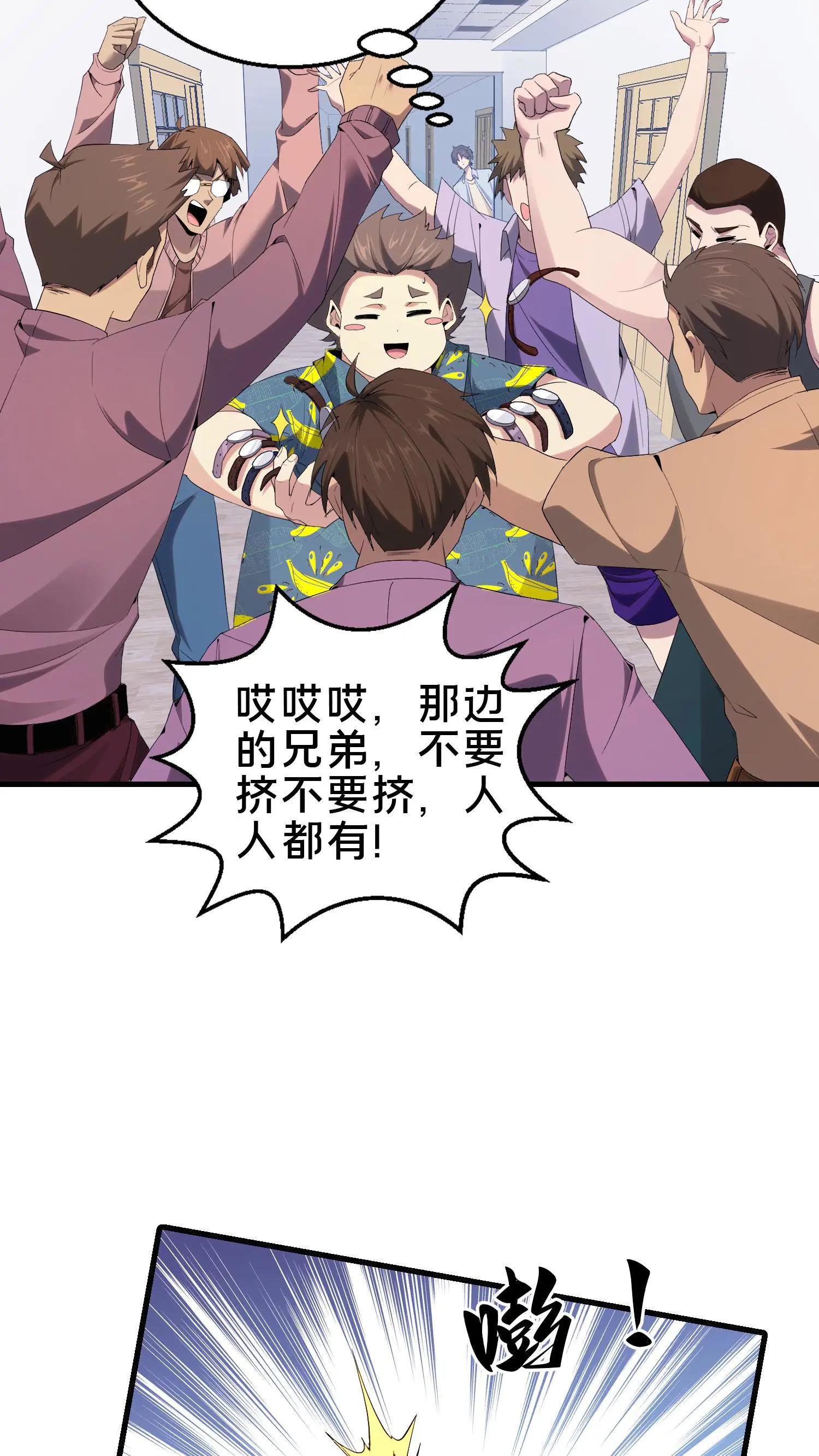 第51话 假面小队