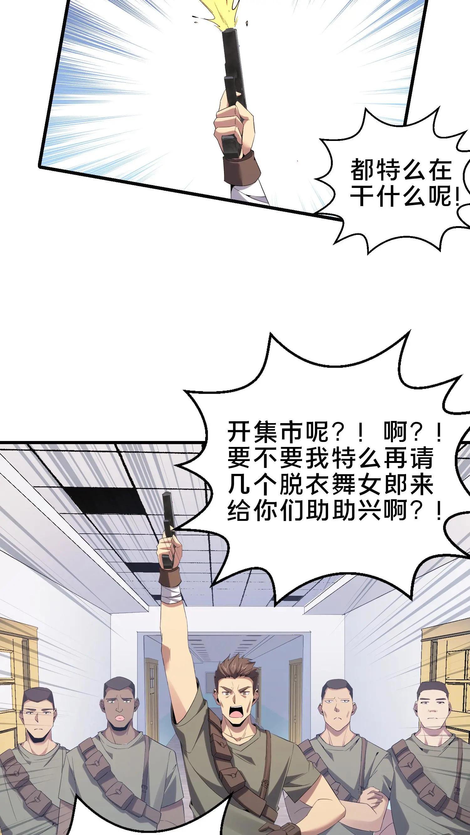 第51话 假面小队