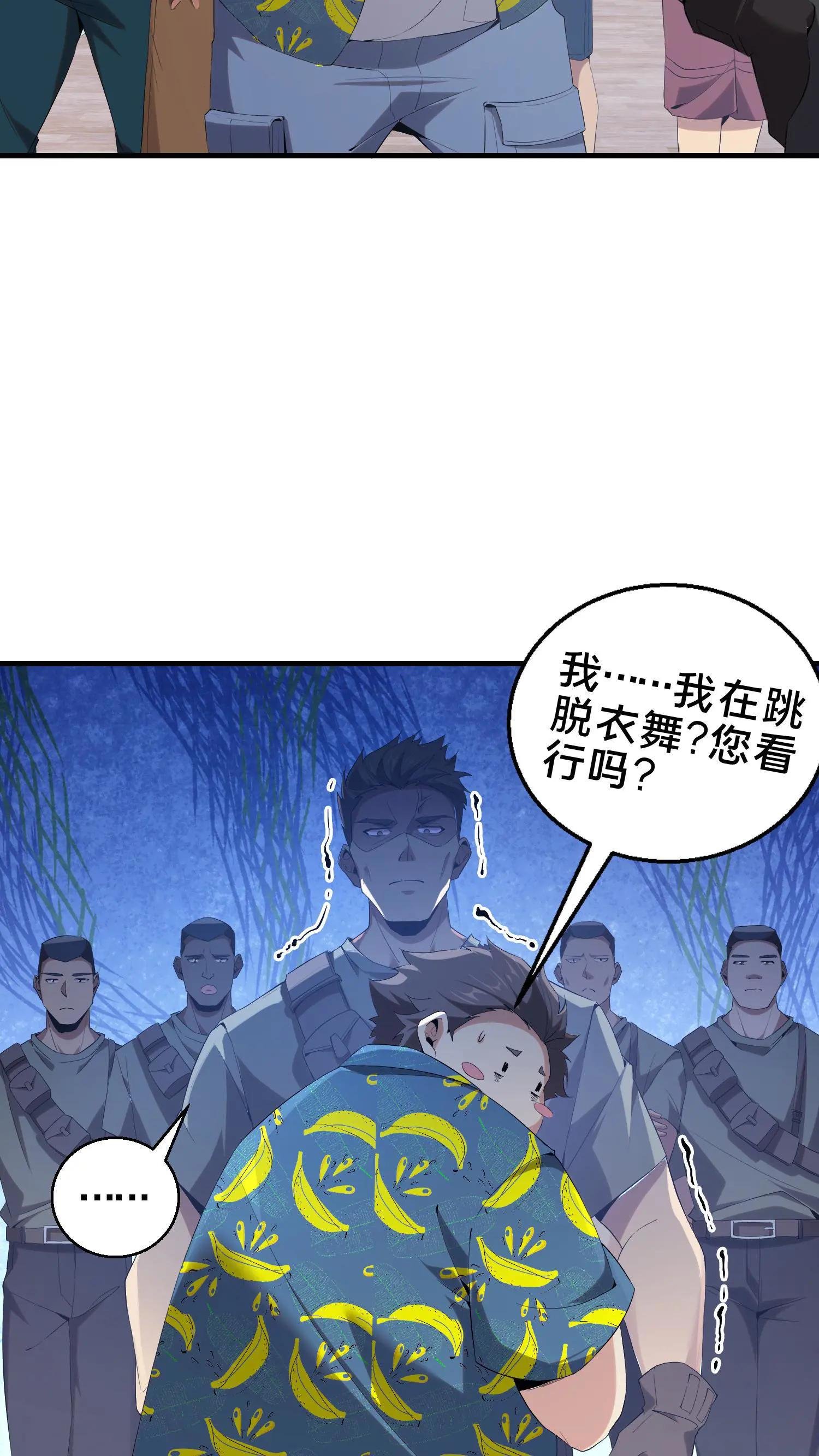 第51话 假面小队
