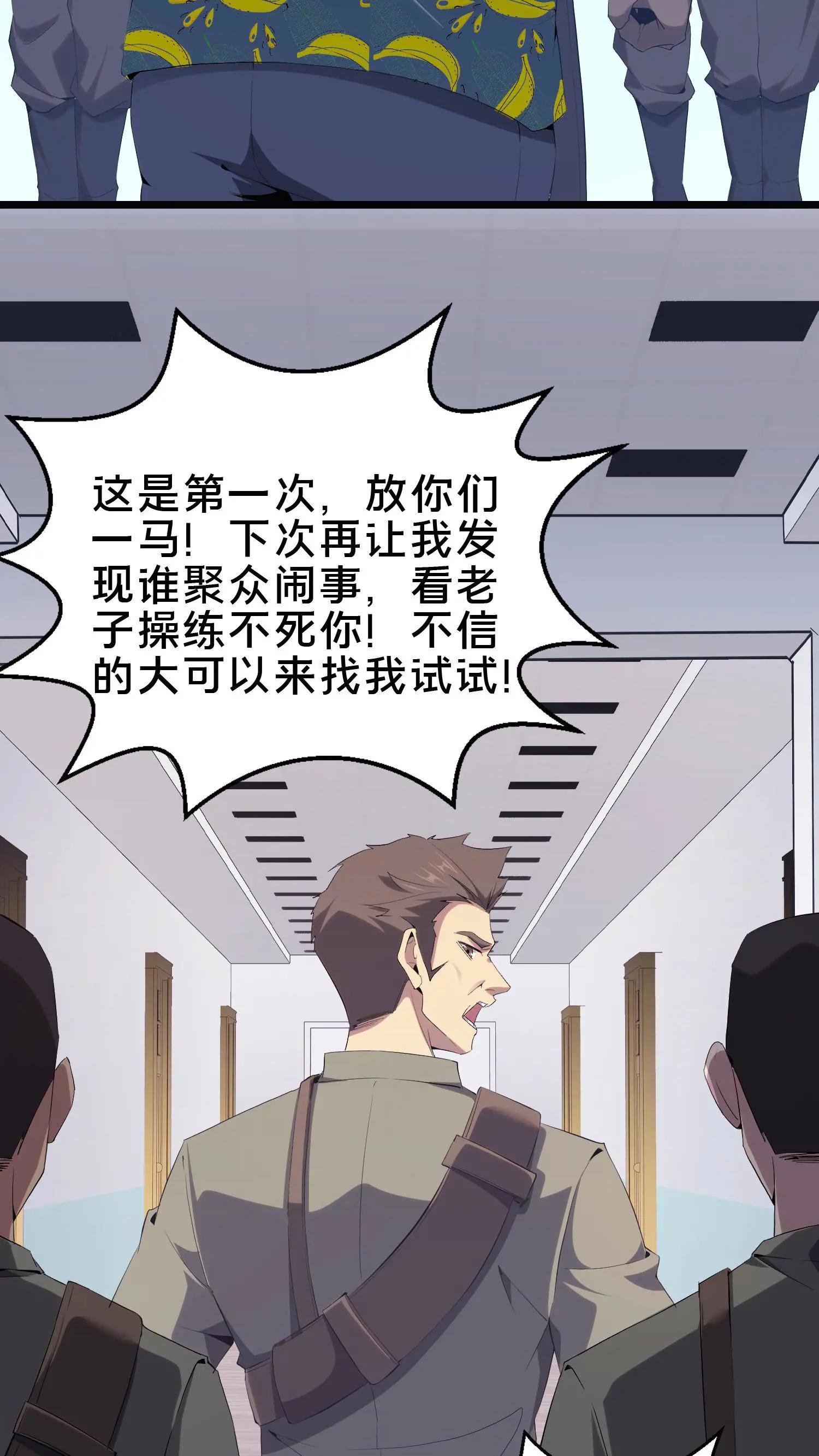 第51话 假面小队